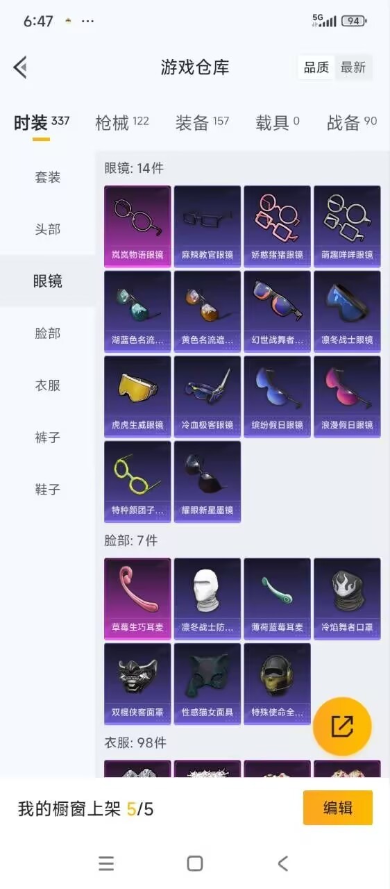 HPCMW3435163和平精英账号详情图5