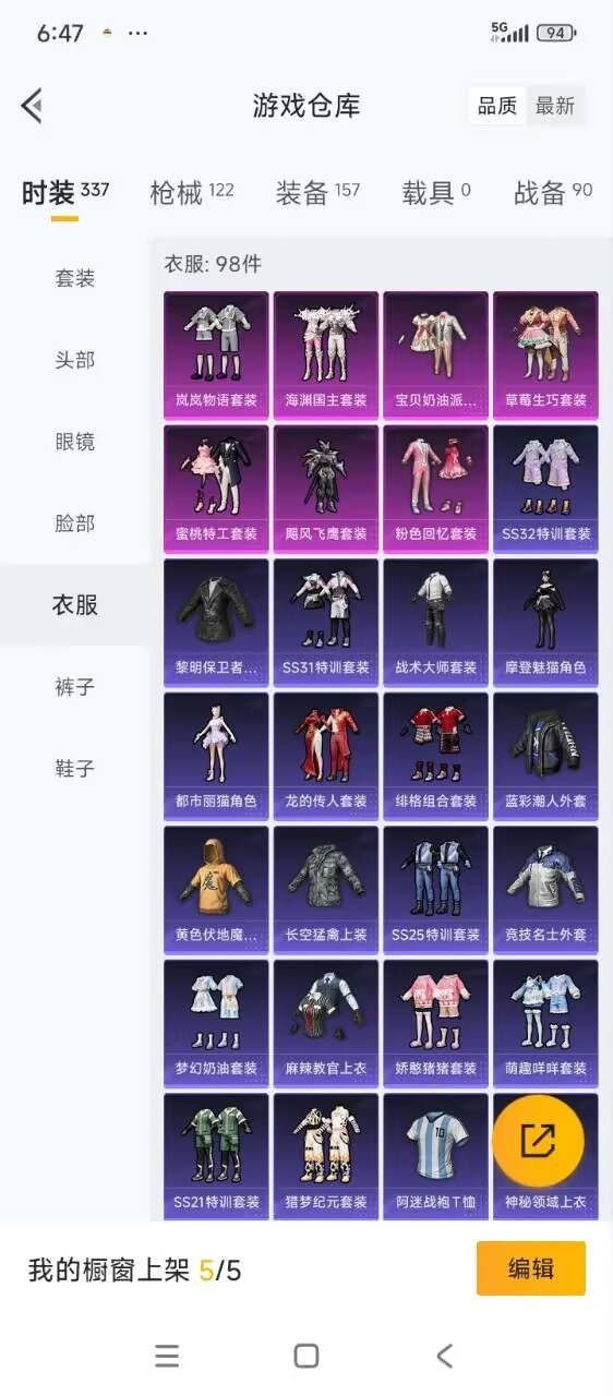 HPCMW3435163和平精英账号详情图14