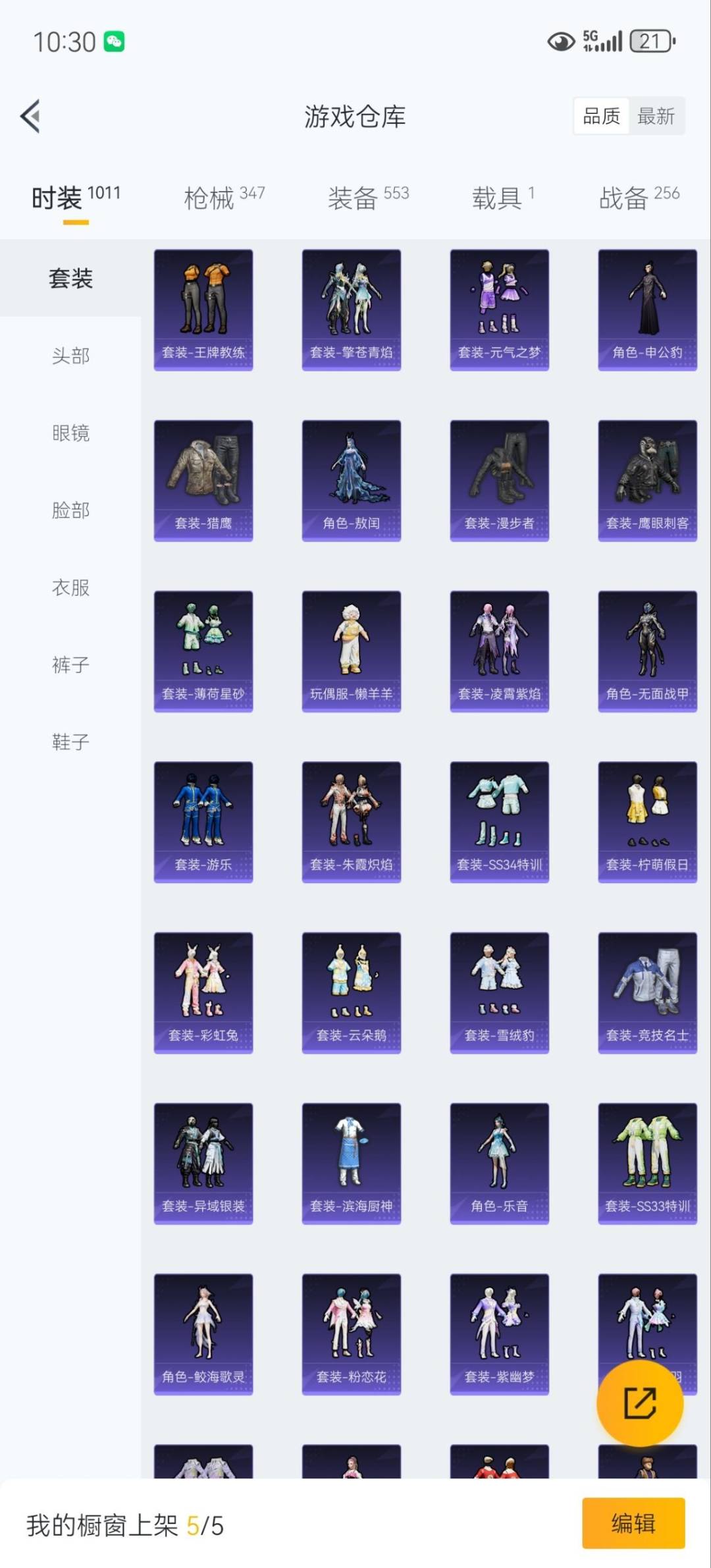 HPQM3435218和平精英账号详情图5