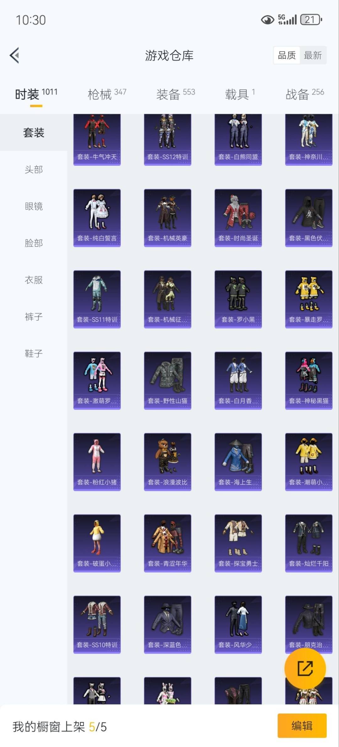 HPQM3435218和平精英账号详情图11