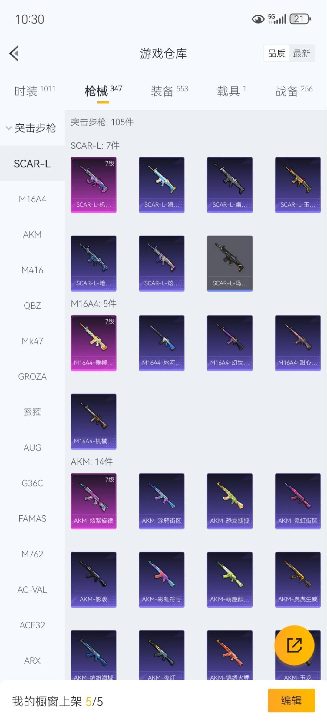 HPQM3435218和平精英账号详情图13