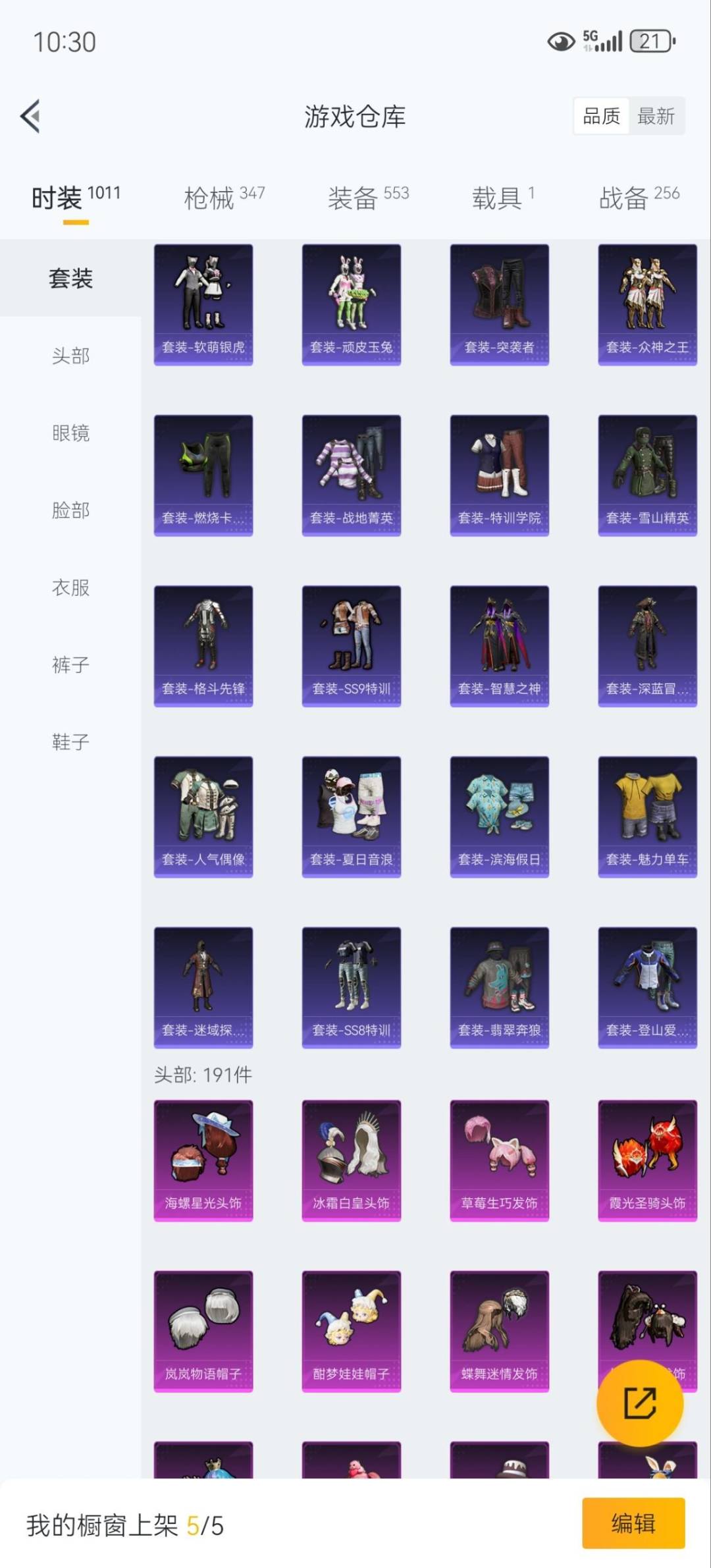 HPQM3435218和平精英账号详情图12