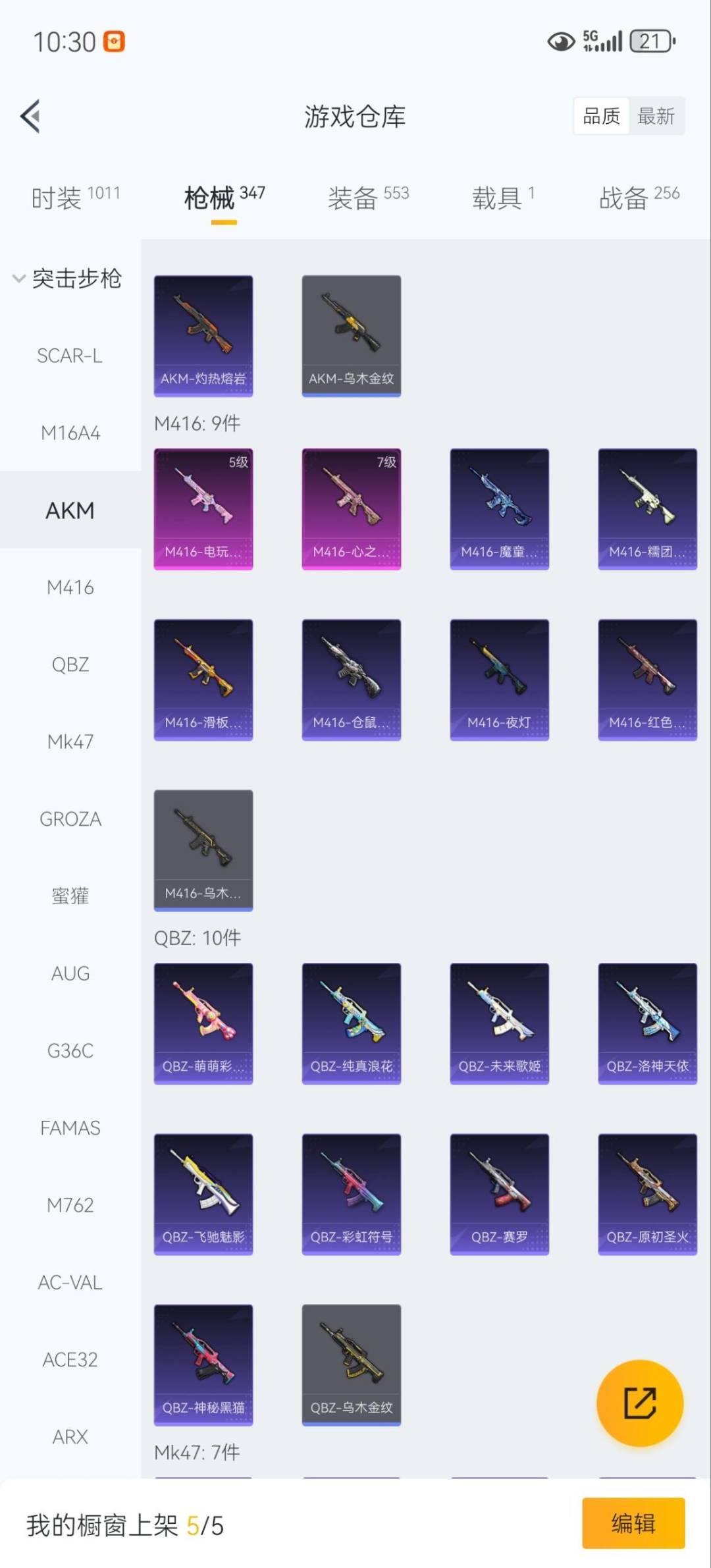 HPQM3435218和平精英账号详情图14