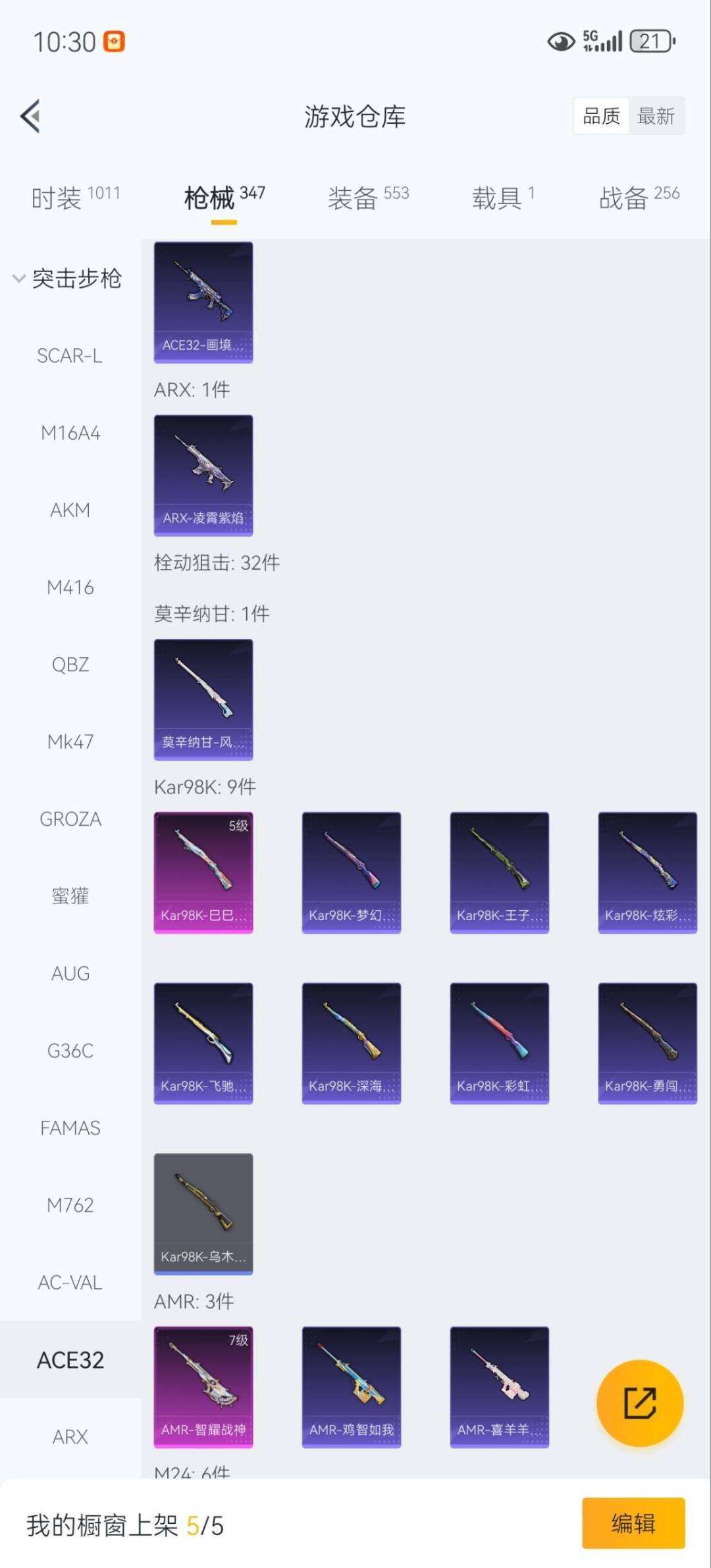 HPQM3435218和平精英账号详情图17