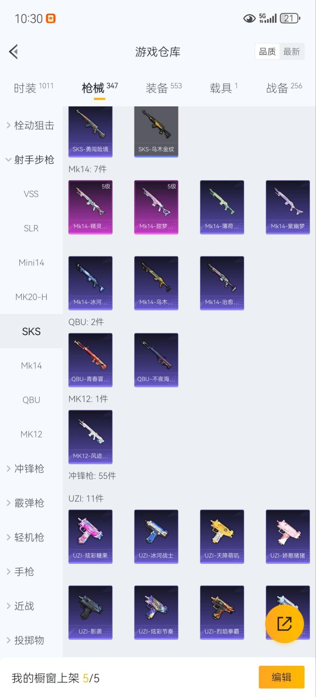 HPQM3435218和平精英账号详情图20