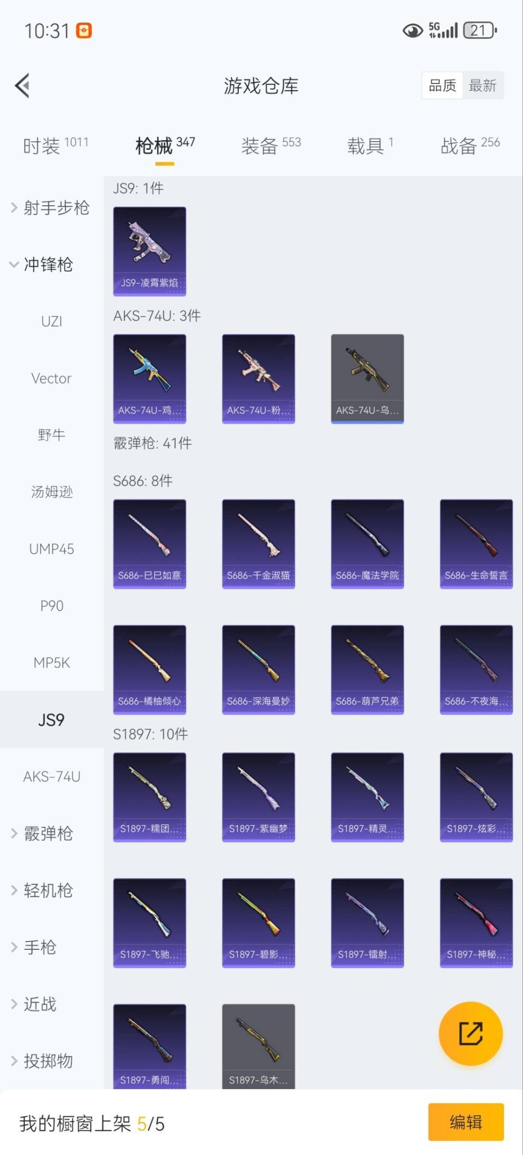 HPQM3435218和平精英账号详情图22