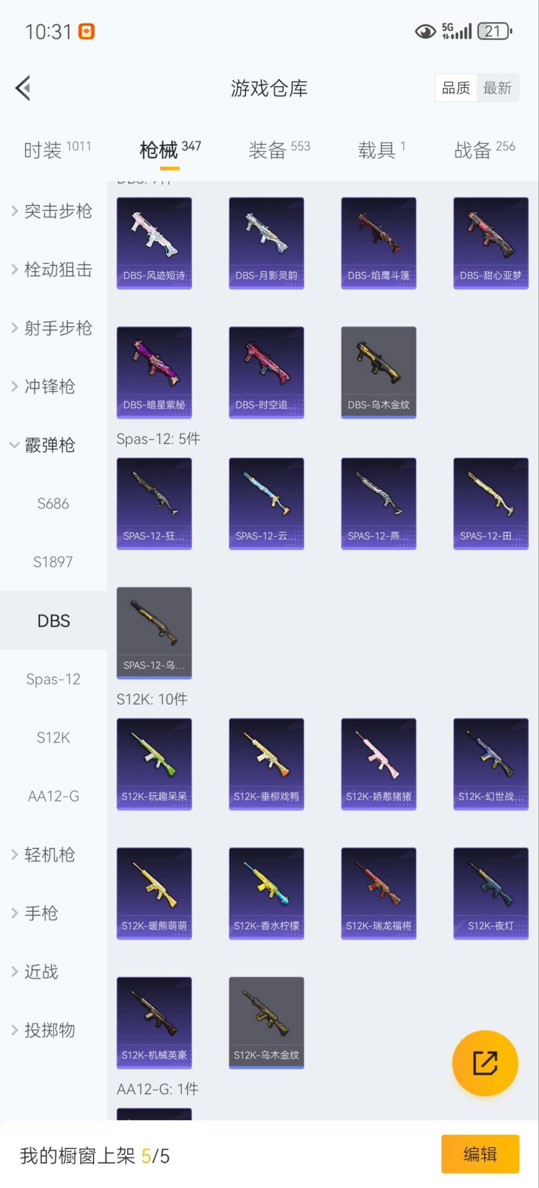 HPQM3435218和平精英账号详情图24