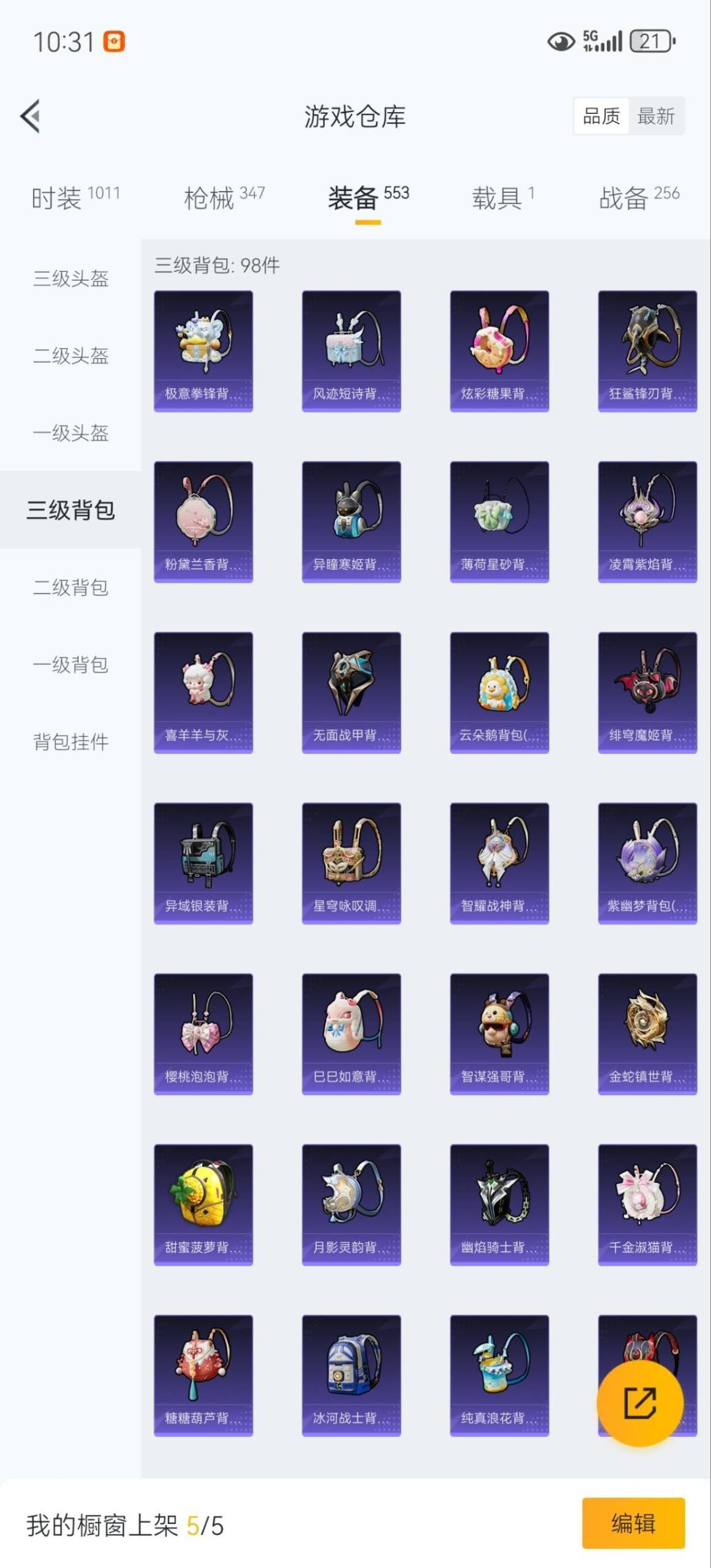 HPQM3435218和平精英账号详情图29