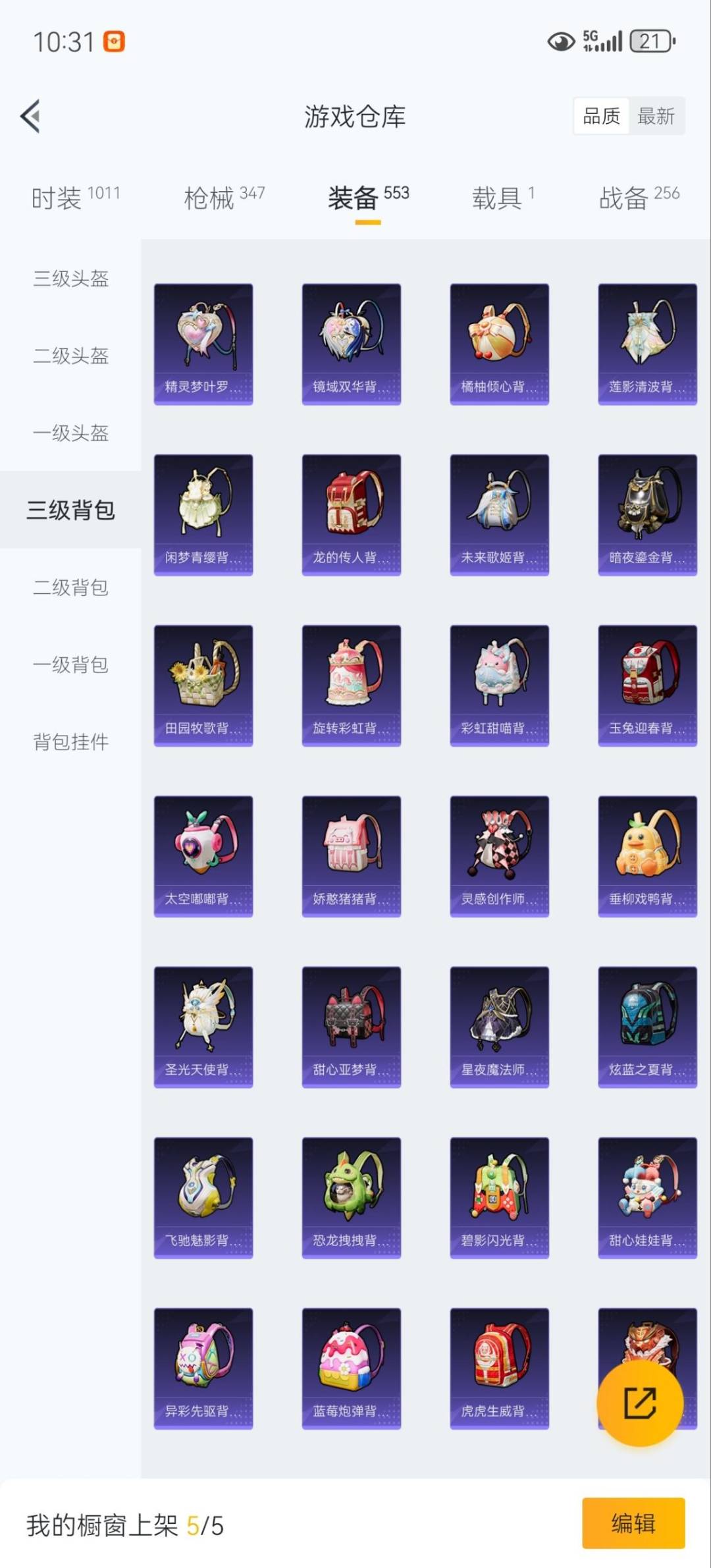 HPQM3435218和平精英账号详情图30