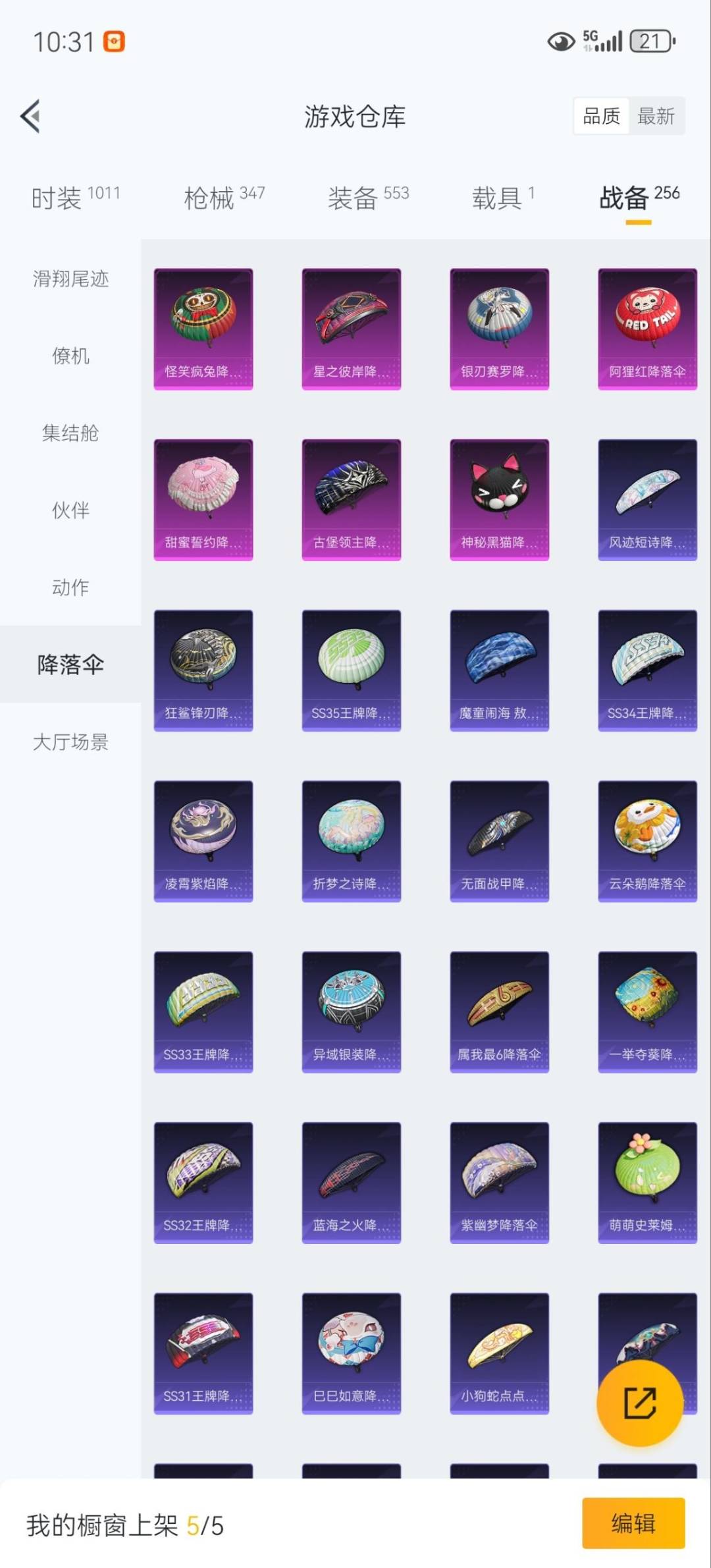 HPQM3435218和平精英账号详情图36