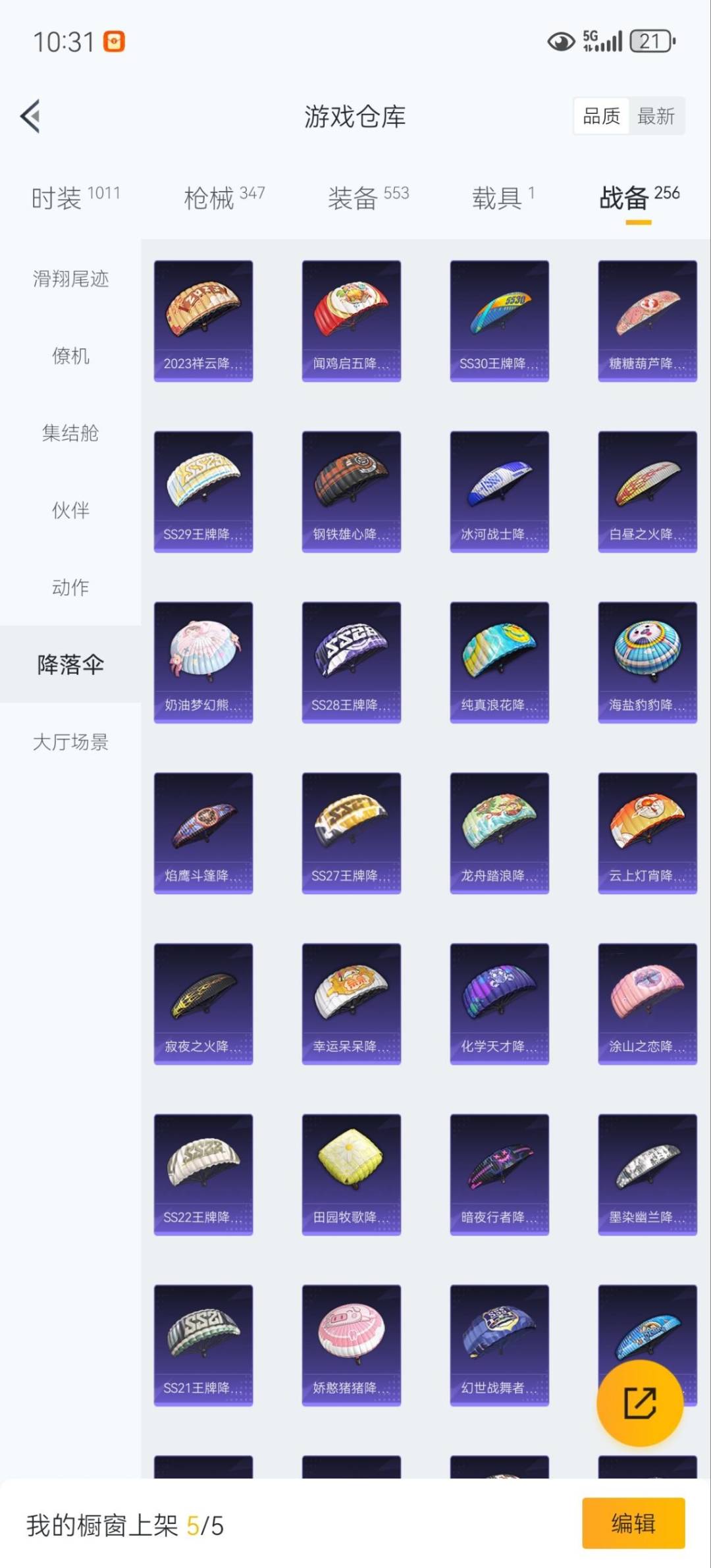 HPQM3435218和平精英账号详情图37