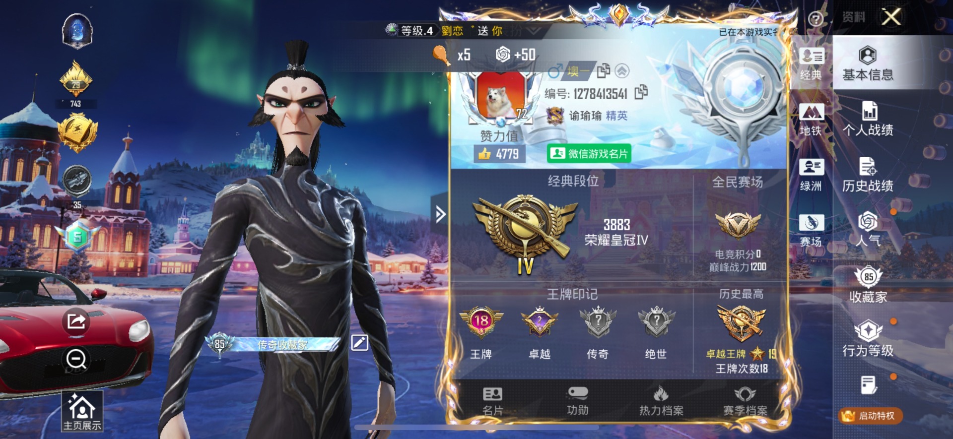 HPQM3435218和平精英账号详情图40