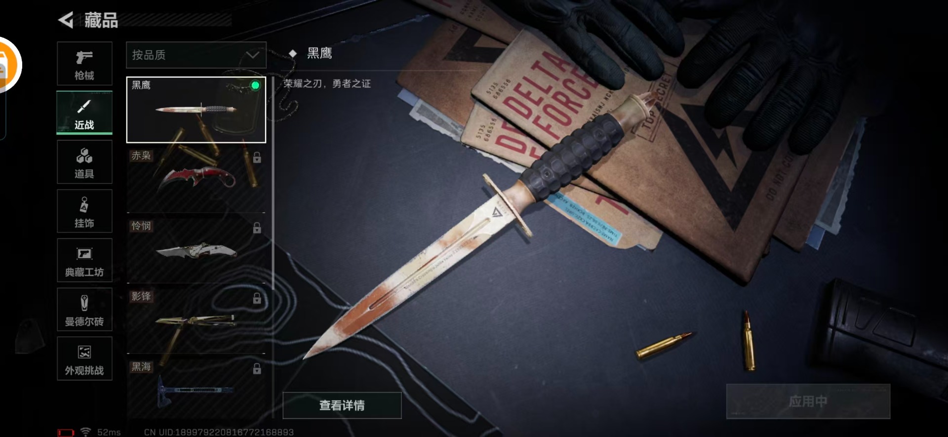 SJZCMW390605三角洲行动账号详情图7