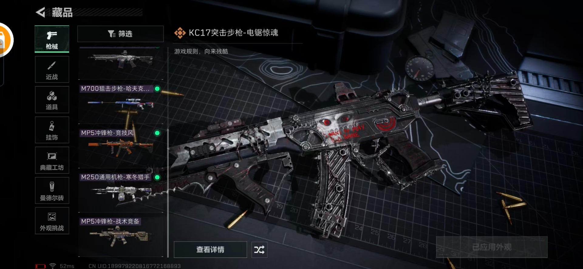 SJZCMW390605三角洲行动账号详情图8