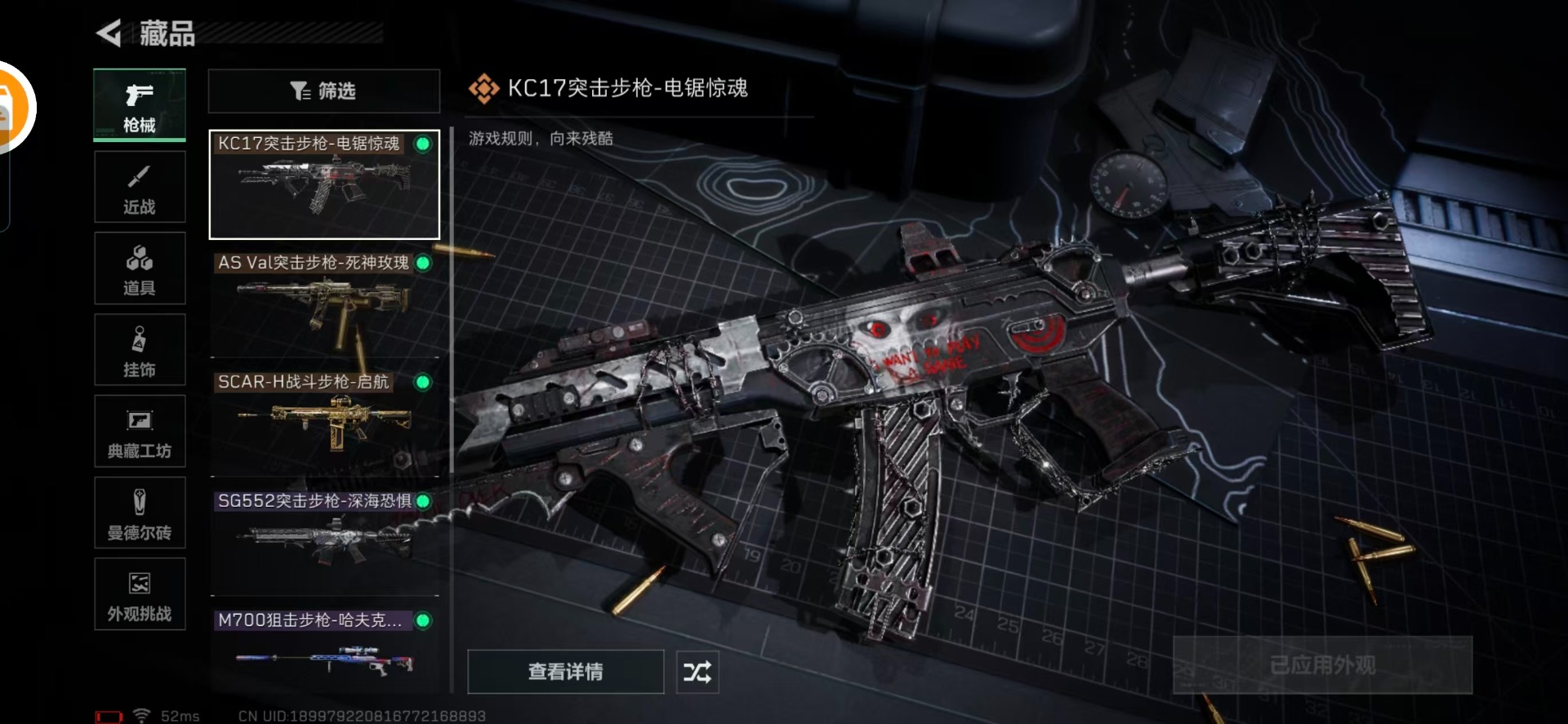 SJZCMW390605三角洲行动账号详情图9