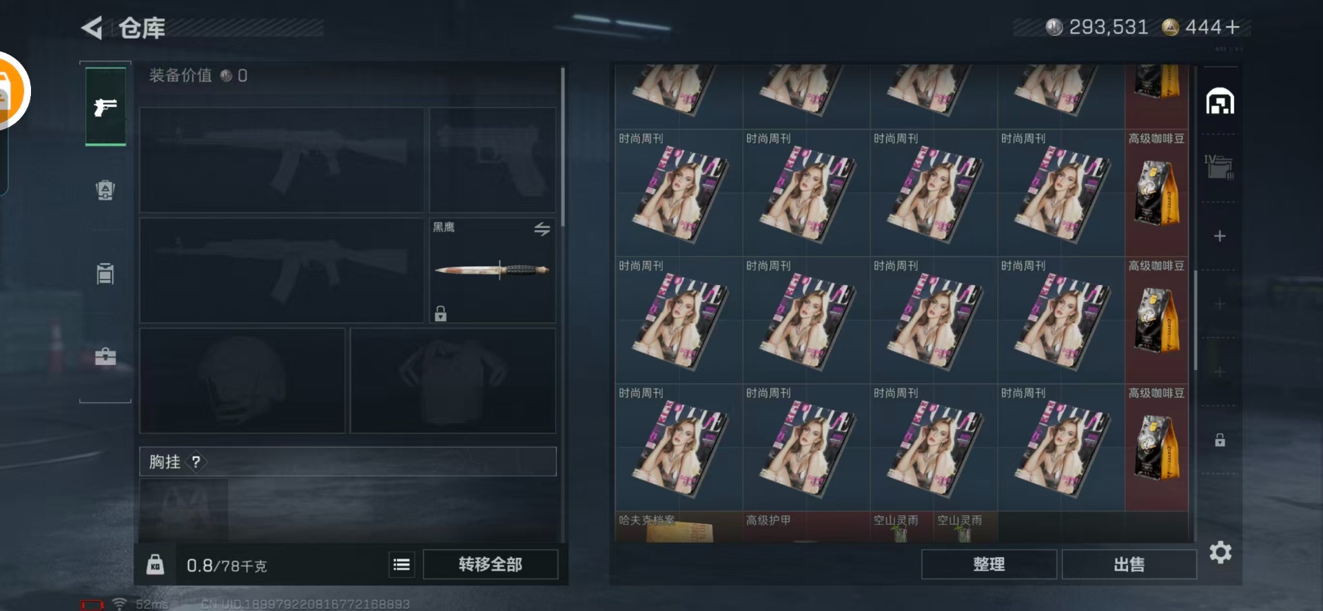 SJZCMW390605三角洲行动账号详情图11