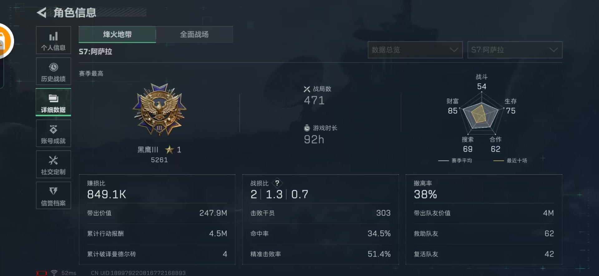 SJZCMW390605三角洲行动账号详情图15