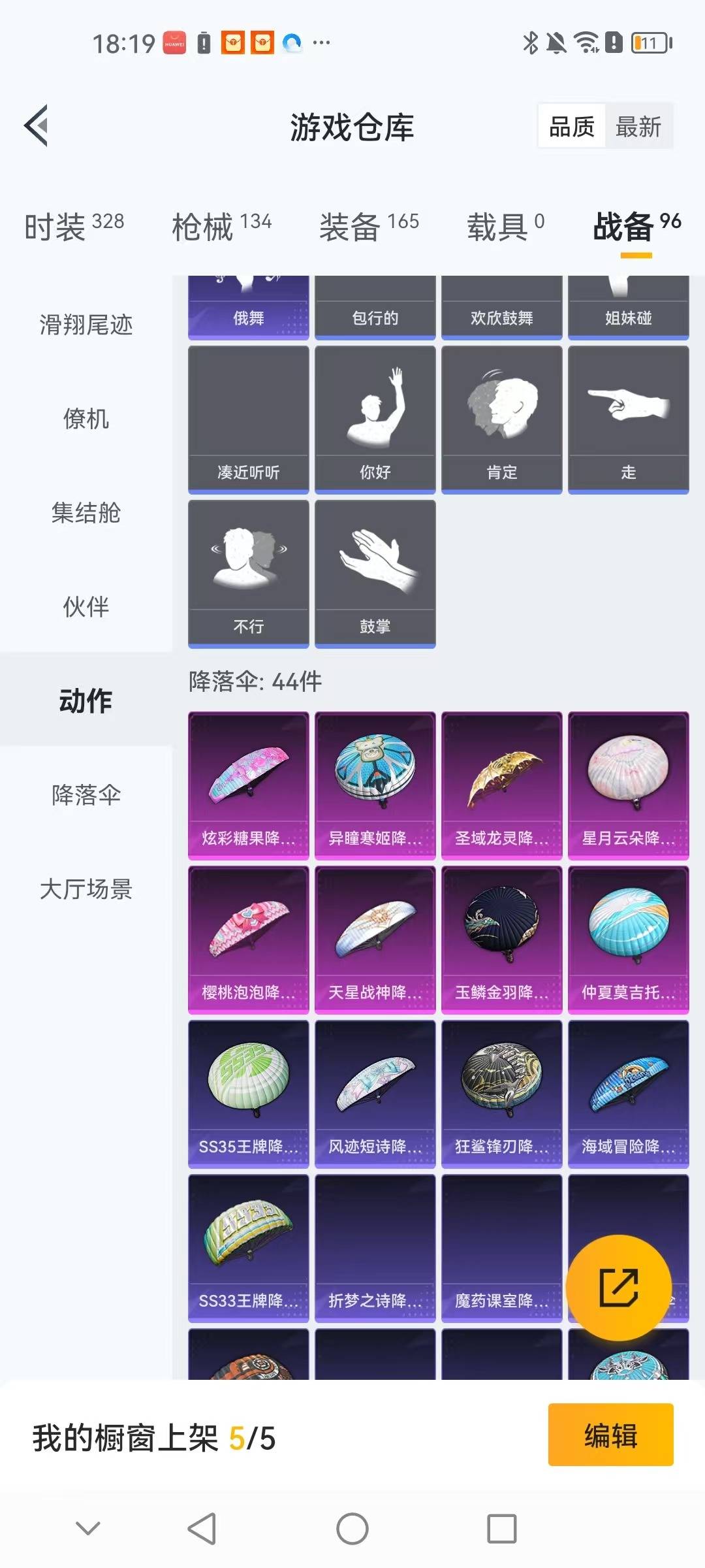 HPQM3435265和平精英账号详情图4