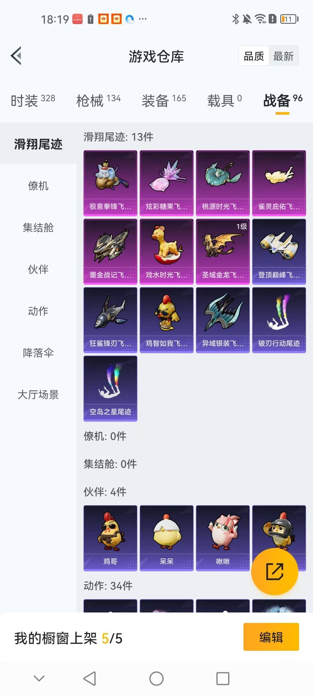 HPQM3435265和平精英账号详情图5