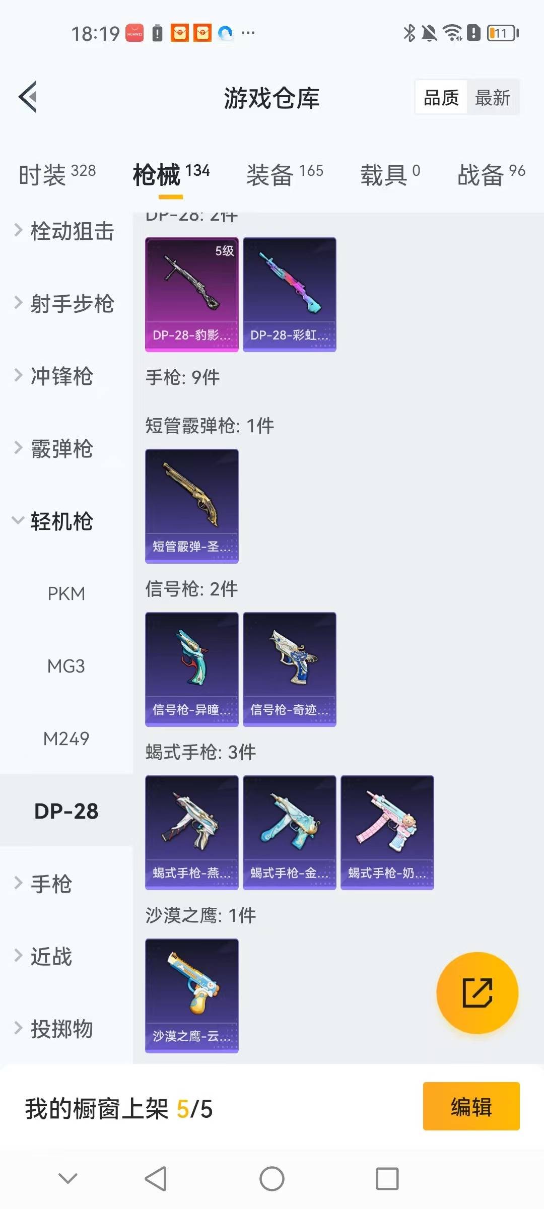 HPQM3435265和平精英账号详情图8