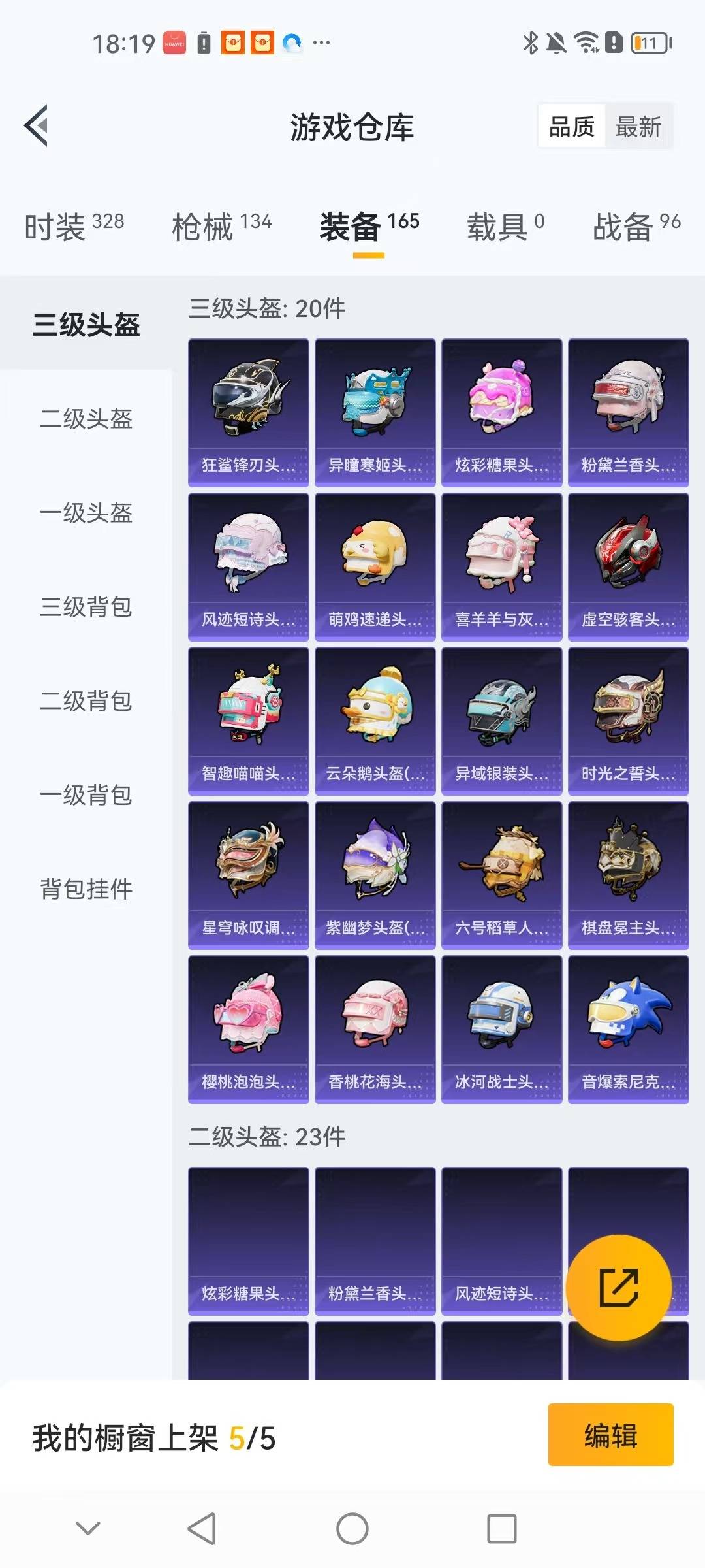 HPQM3435265和平精英账号详情图7