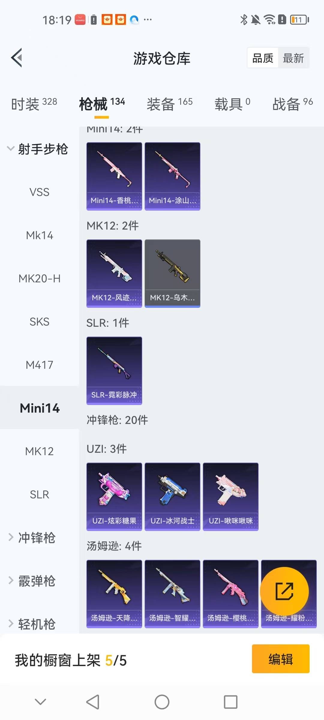 HPQM3435265和平精英账号详情图12