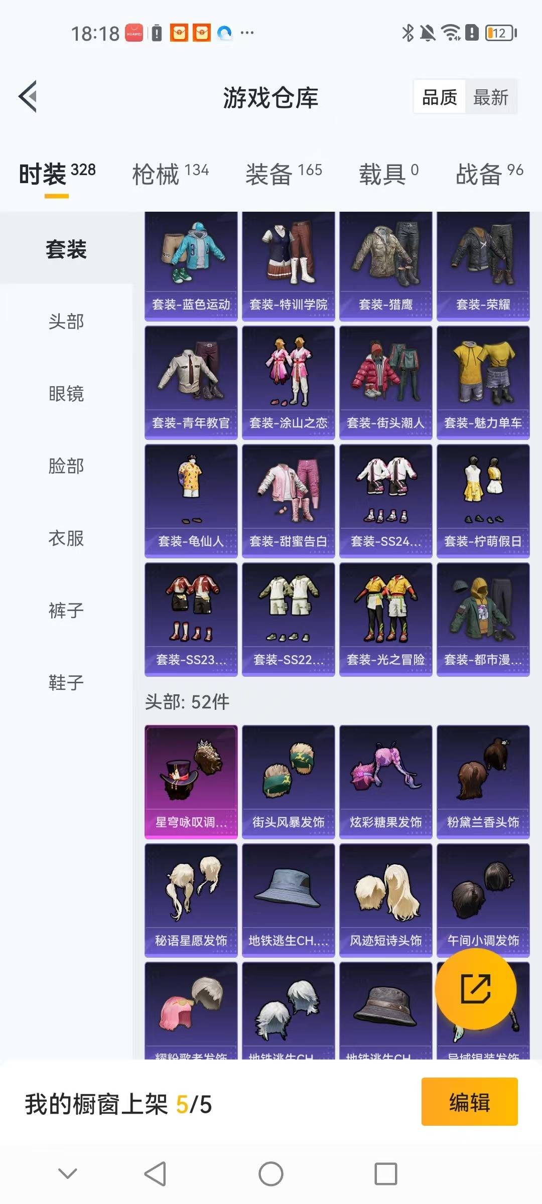 HPQM3435265和平精英账号详情图18