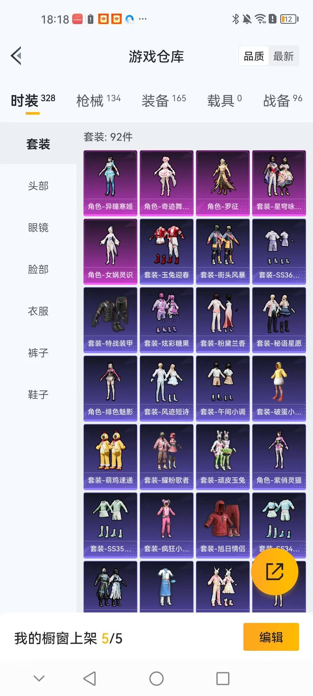 HPQM3435265和平精英账号详情图21