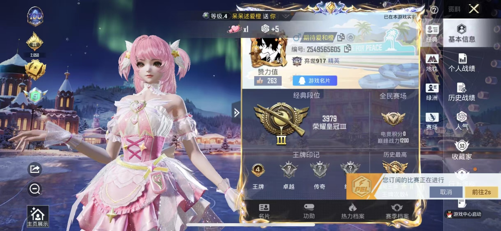 HPQM3435265和平精英账号详情图23