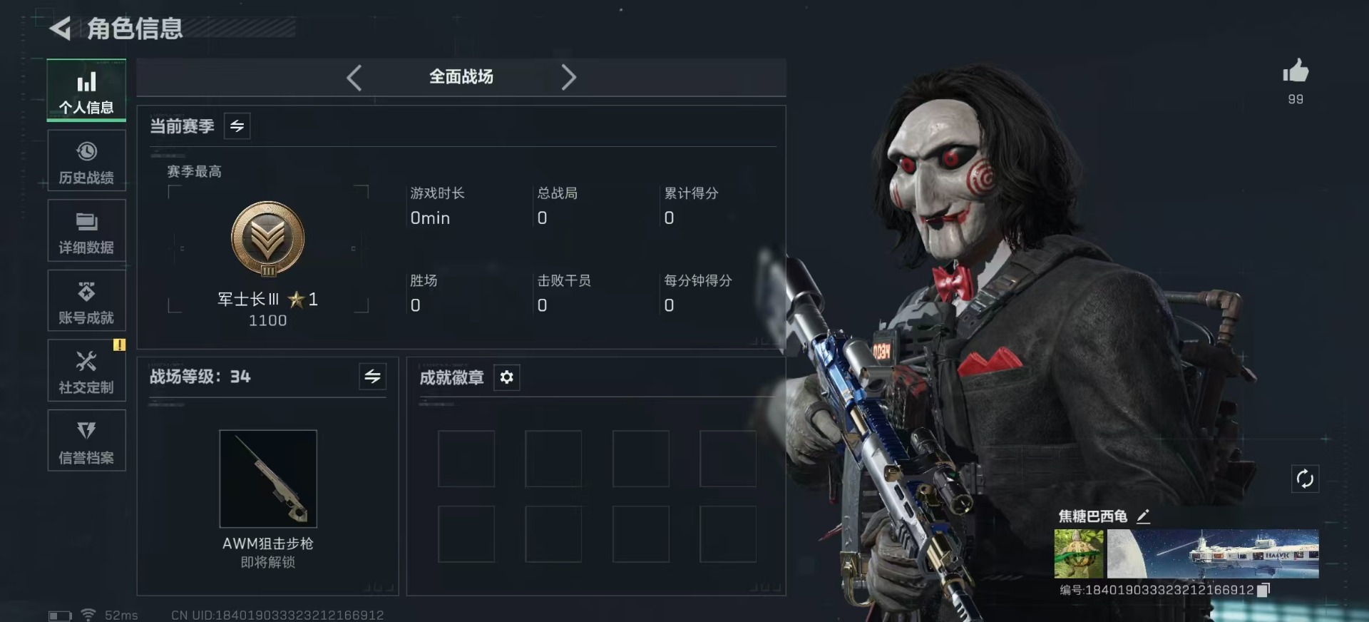 SJZQM390331三角洲行动账号详情图5