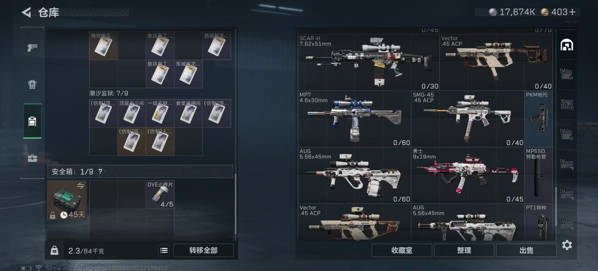 SJZQM390331三角洲行动账号详情图12