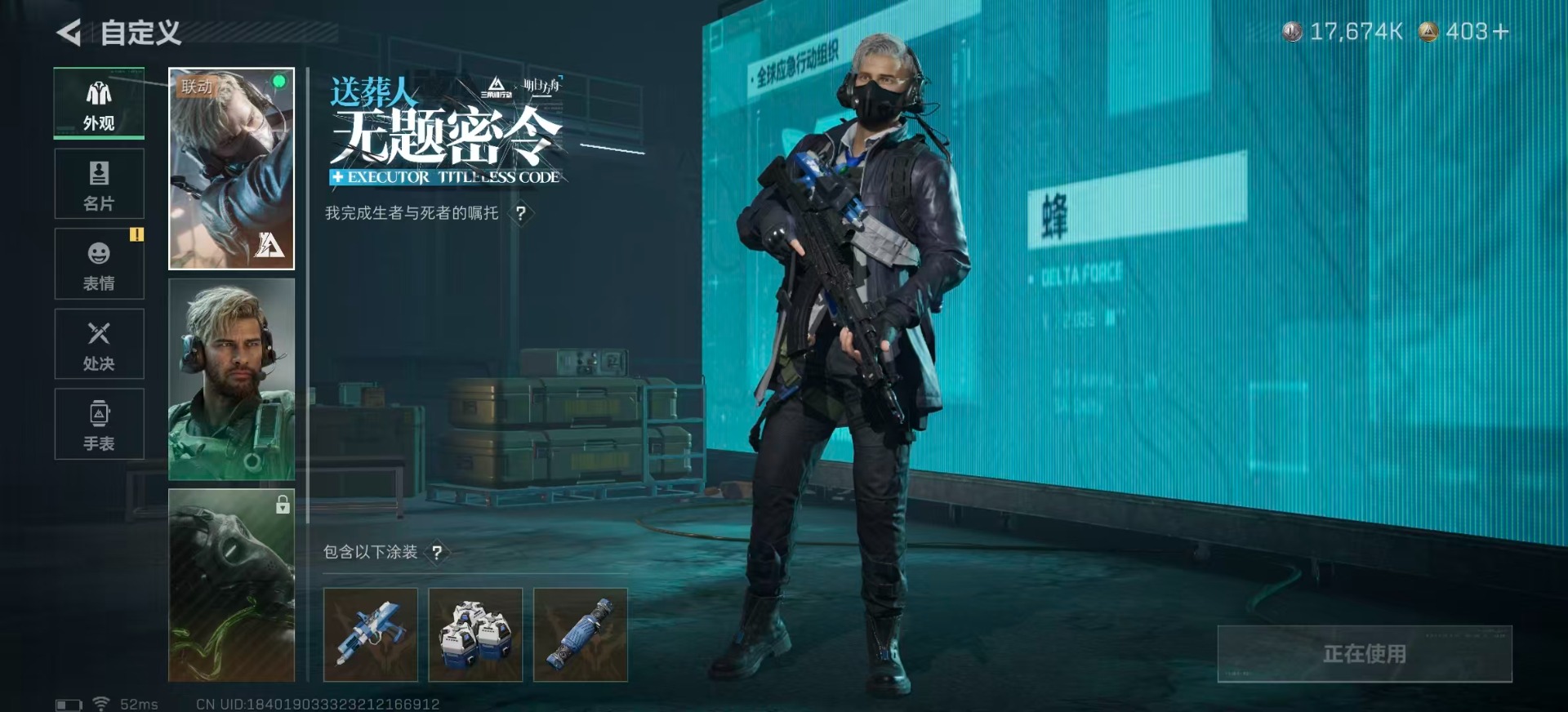 SJZQM390331三角洲行动账号详情图26