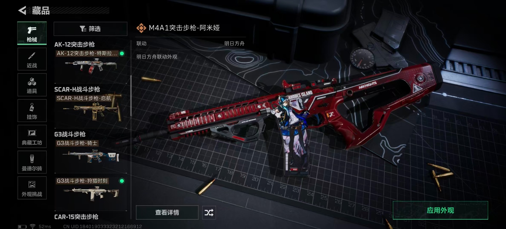 SJZQM390331三角洲行动账号详情图29