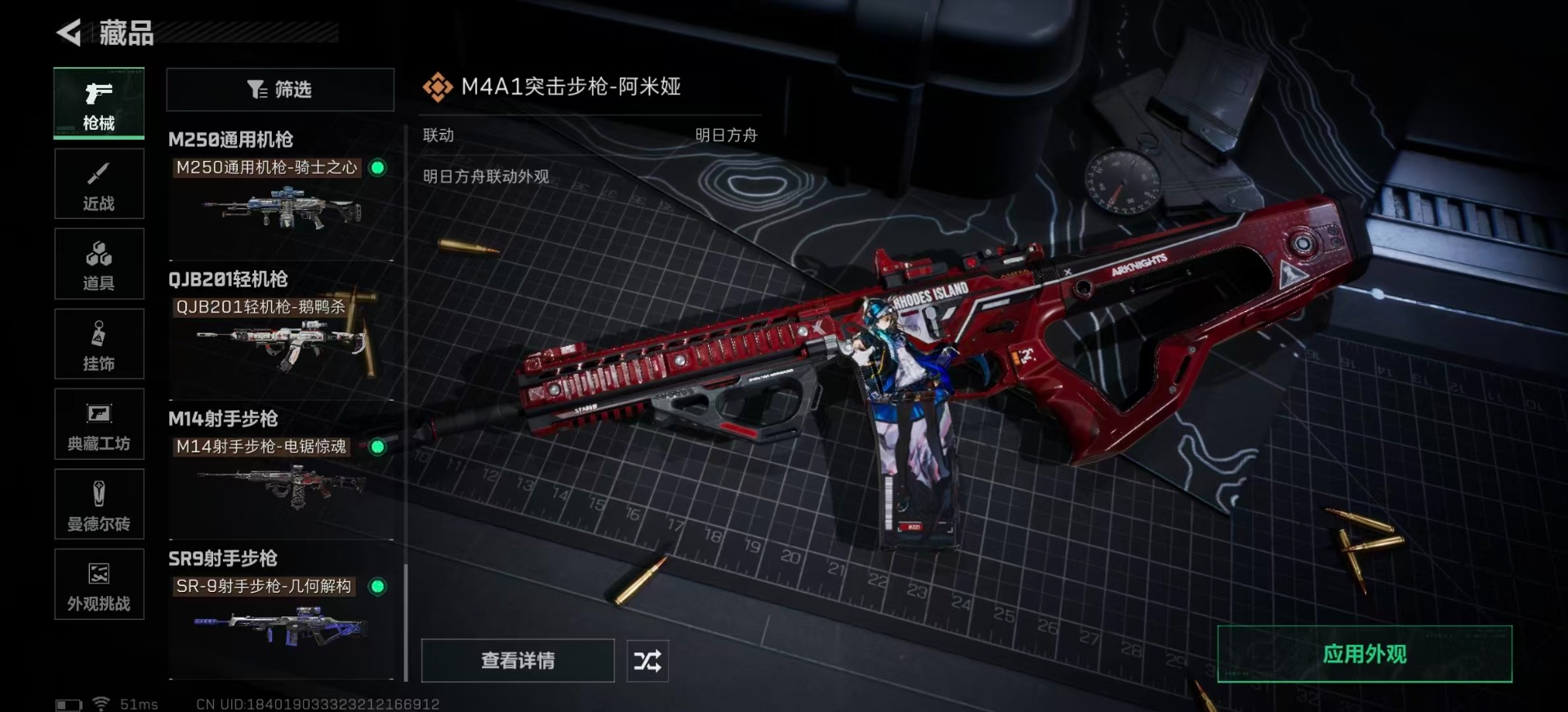 SJZQM390331三角洲行动账号详情图33