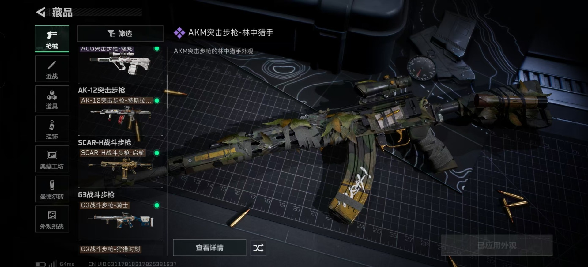 SJZQM390333三角洲行动账号详情图15