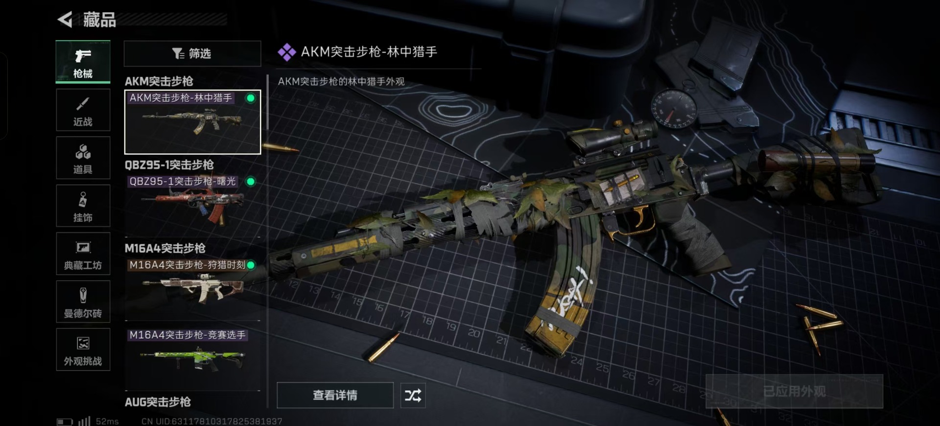 SJZQM390333三角洲行动账号详情图16