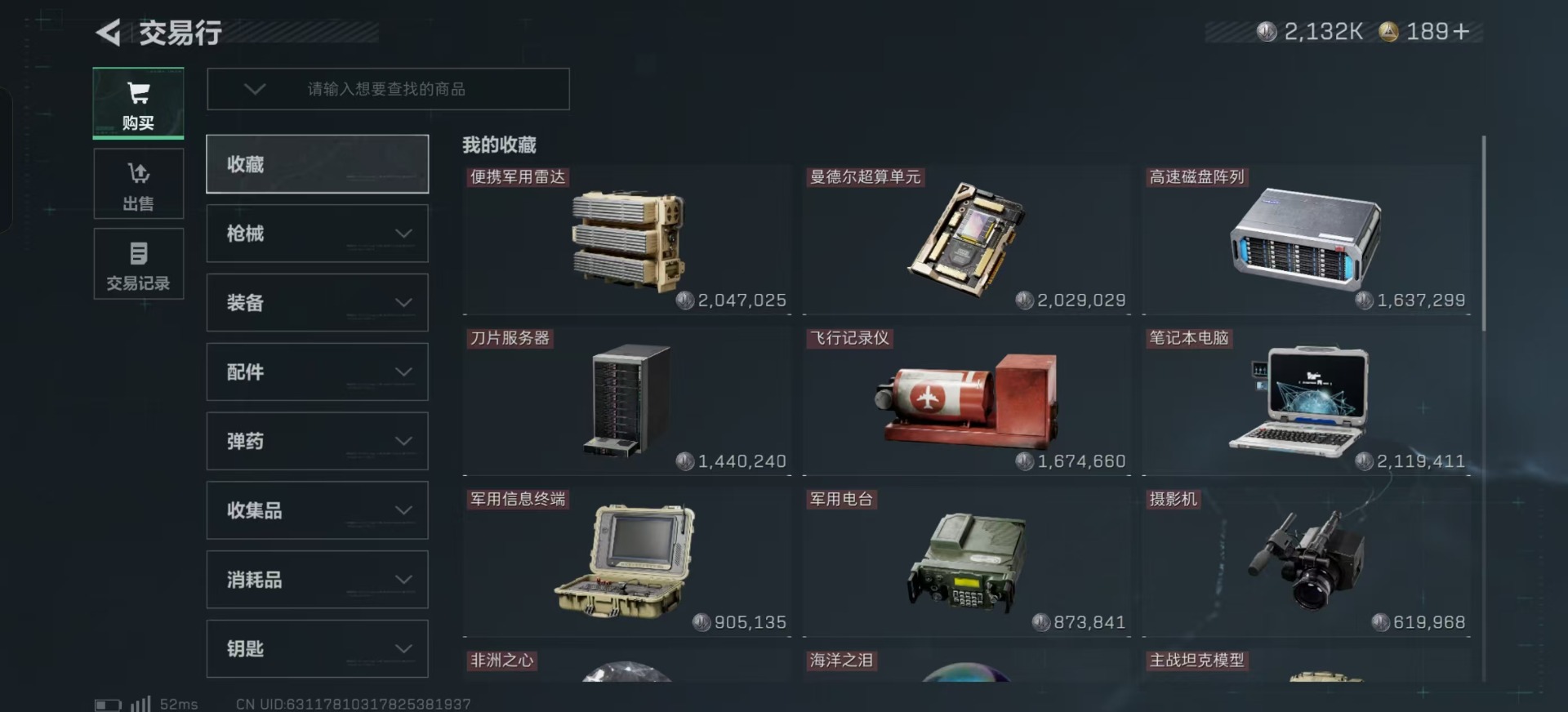 SJZQM390333三角洲行动账号详情图21