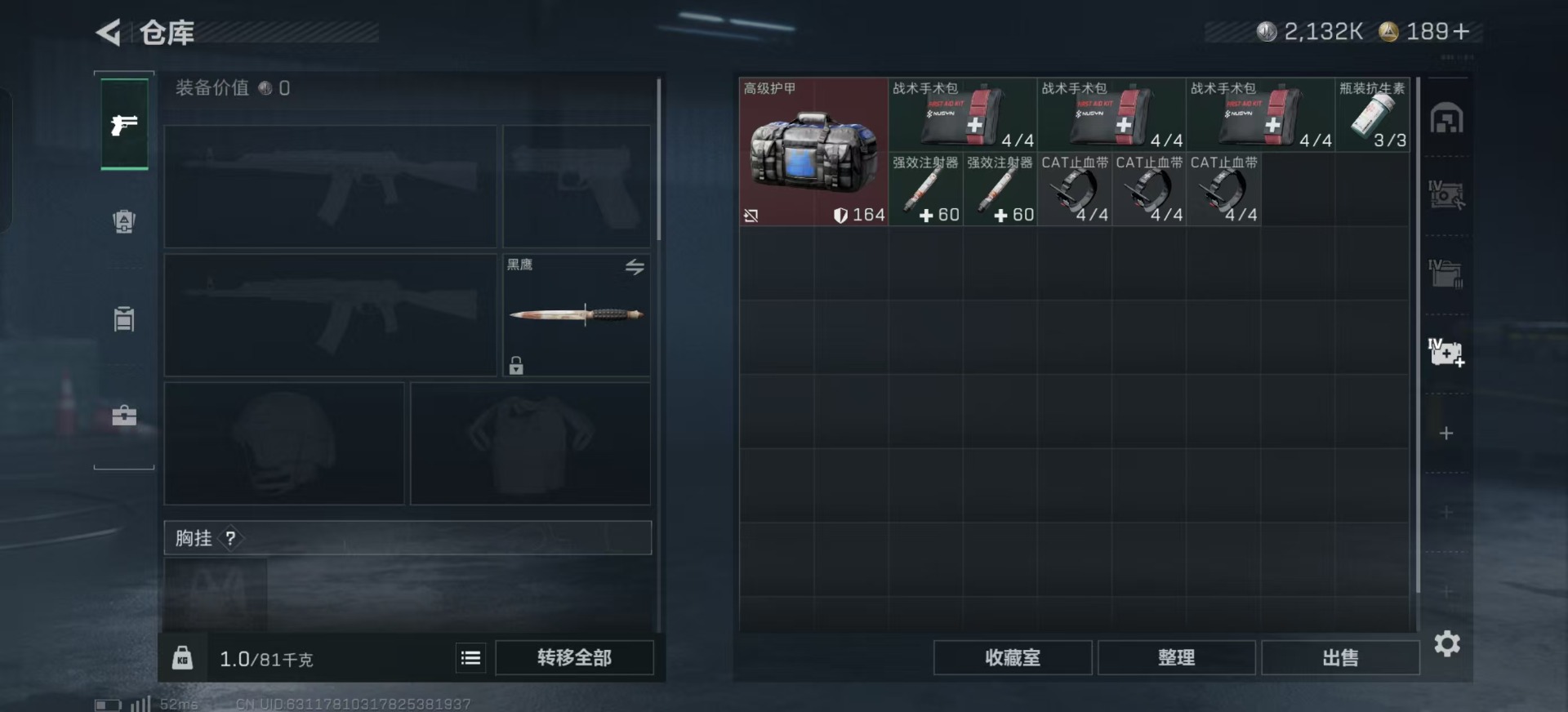 SJZQM390333三角洲行动账号详情图24