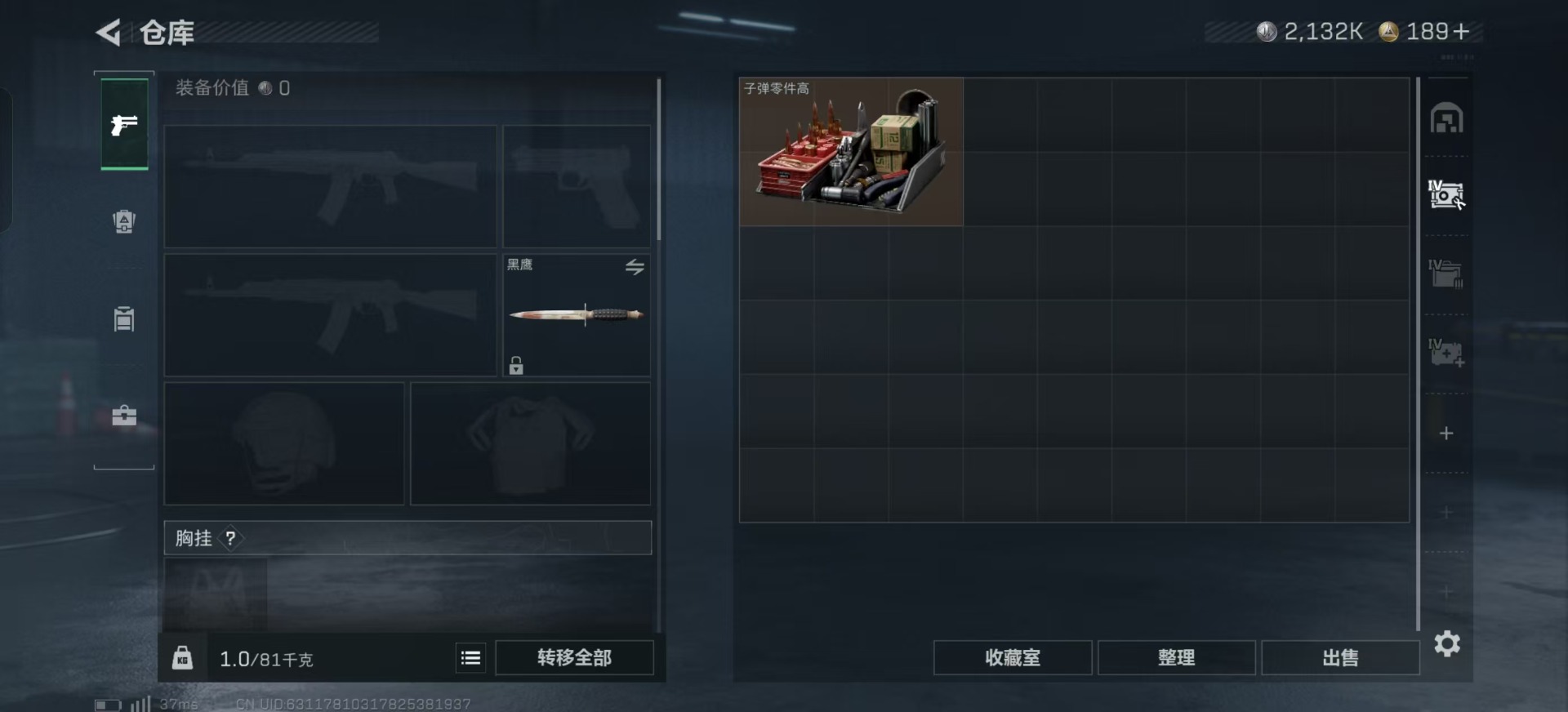 SJZQM390333三角洲行动账号详情图26