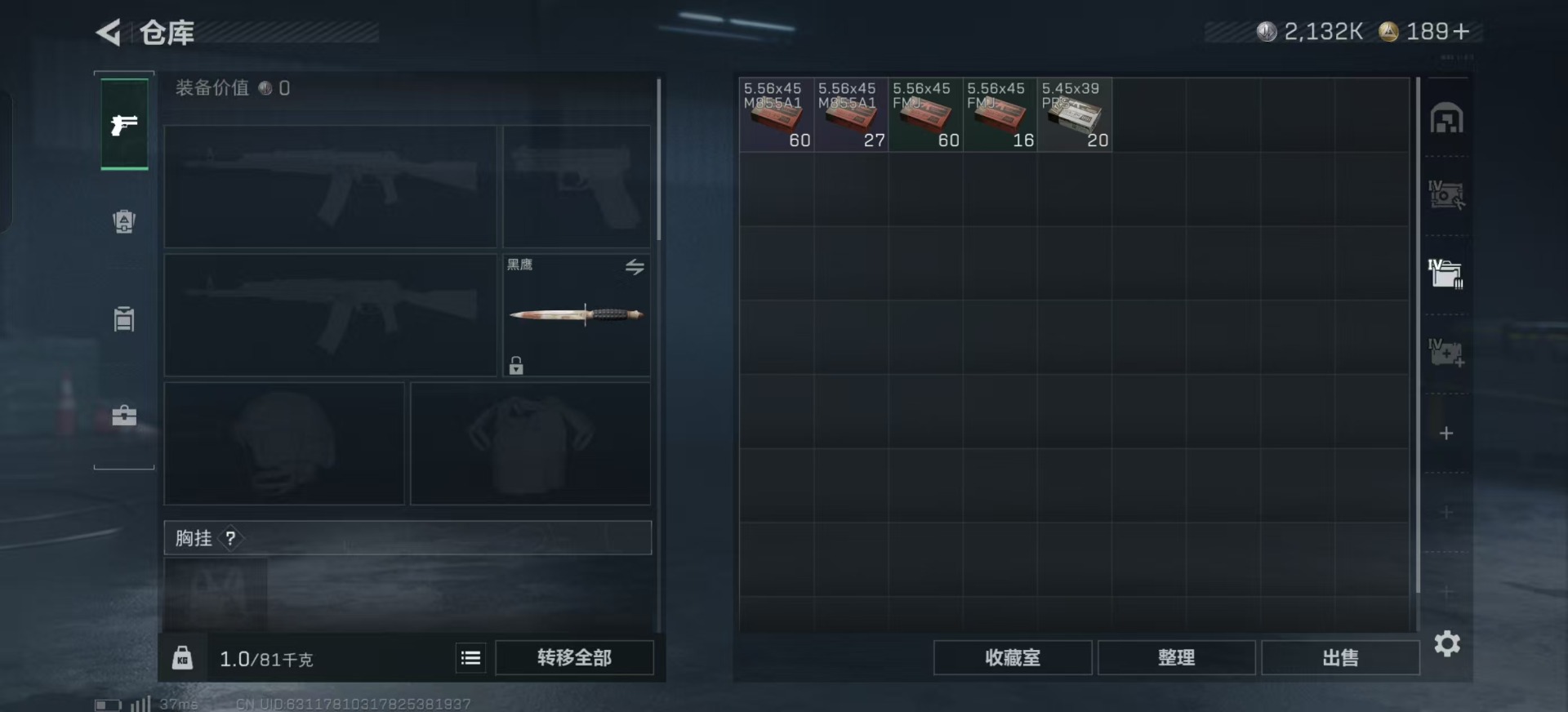 SJZQM390333三角洲行动账号详情图25