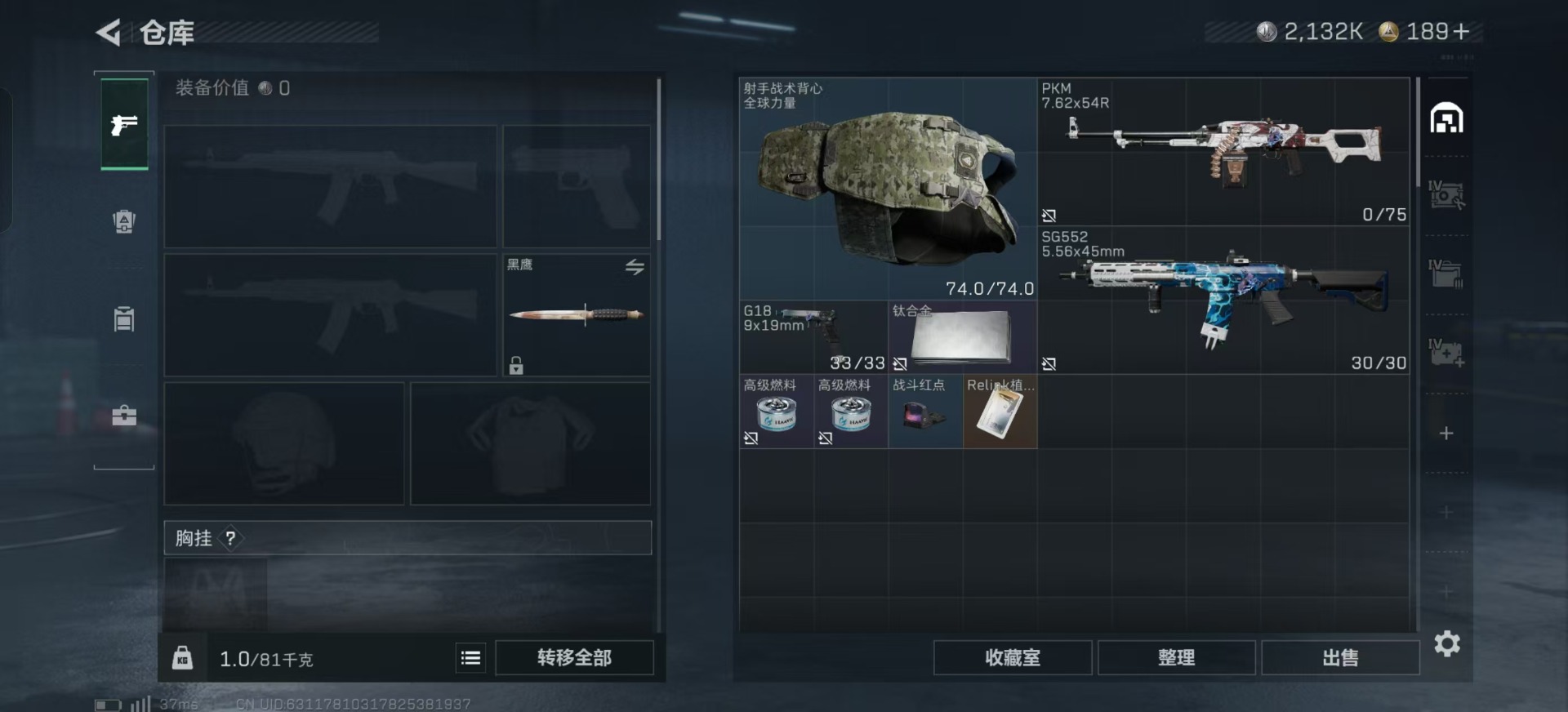 SJZQM390333三角洲行动账号详情图27