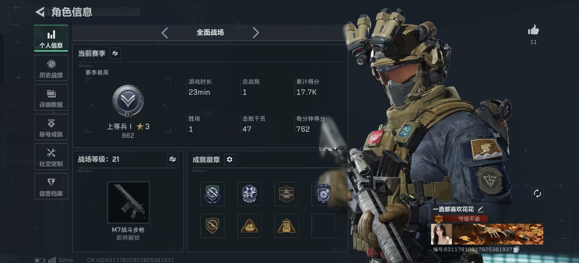 SJZQM390333三角洲行动账号详情图29