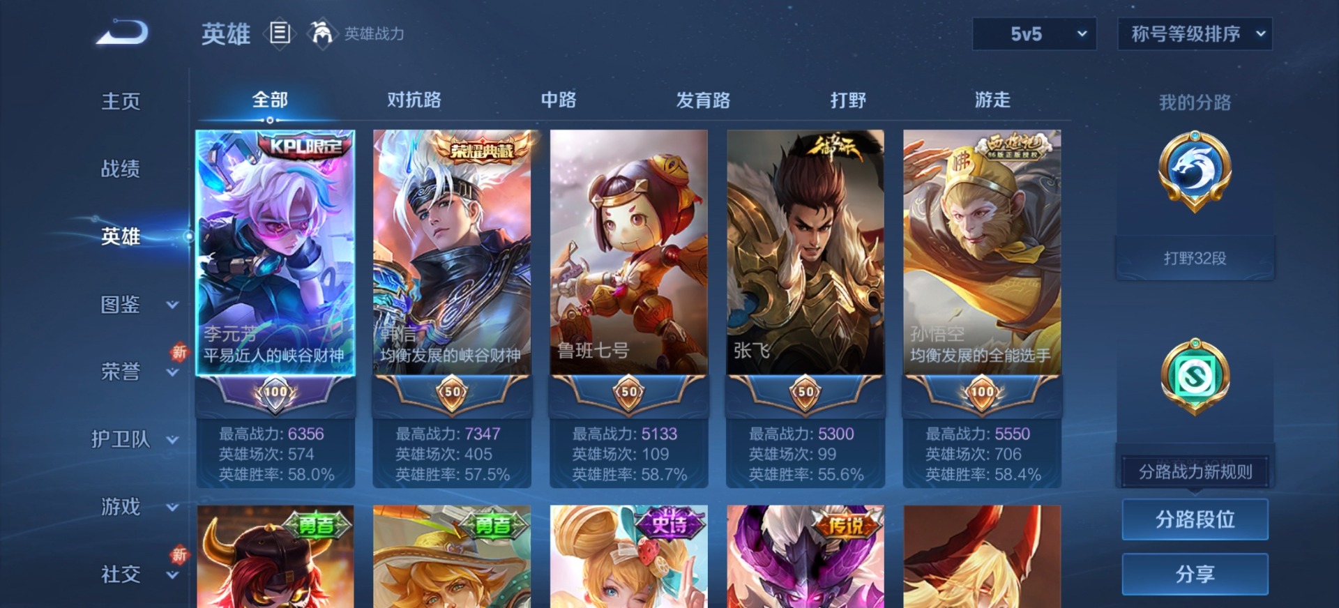 WZCMW3441579王者荣耀账号详情图3