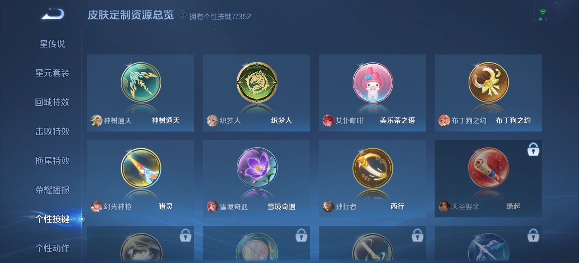 WZCMW3441579王者荣耀账号详情图10