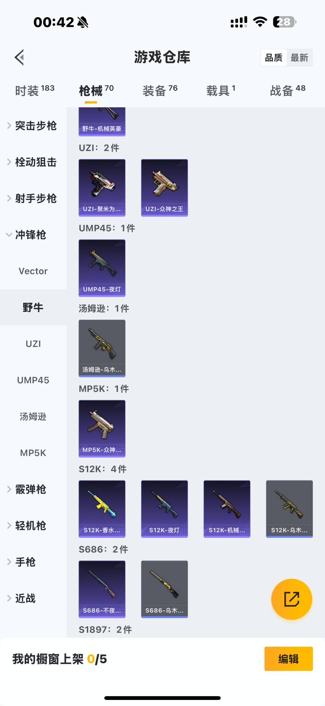 和平精英账号安卓QQ1载具-41套装-54枪皮-[]2特效枪 1.0载具 可二次 
【热门装扮】大橘为重 
【载具】合金