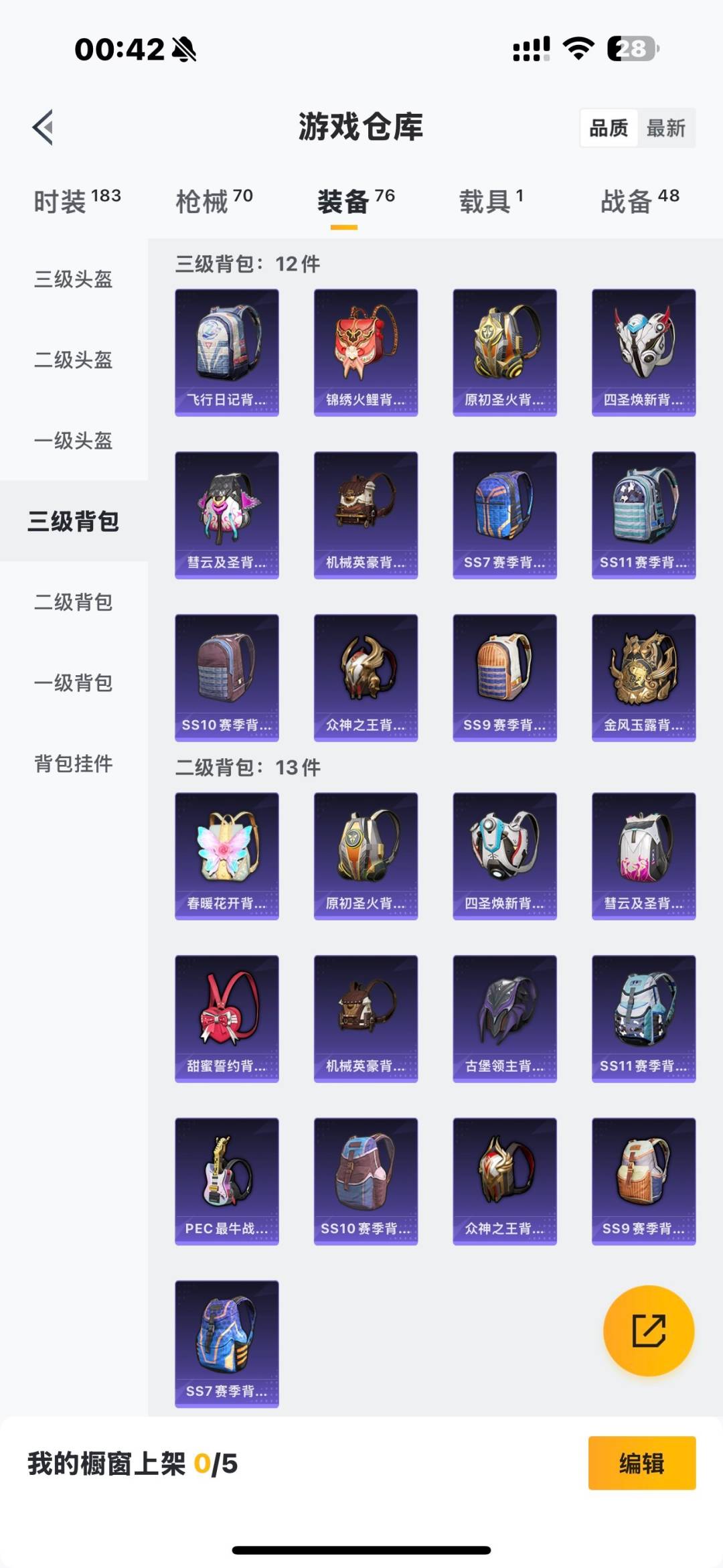 HPCMW3435950和平精英账号详情图3