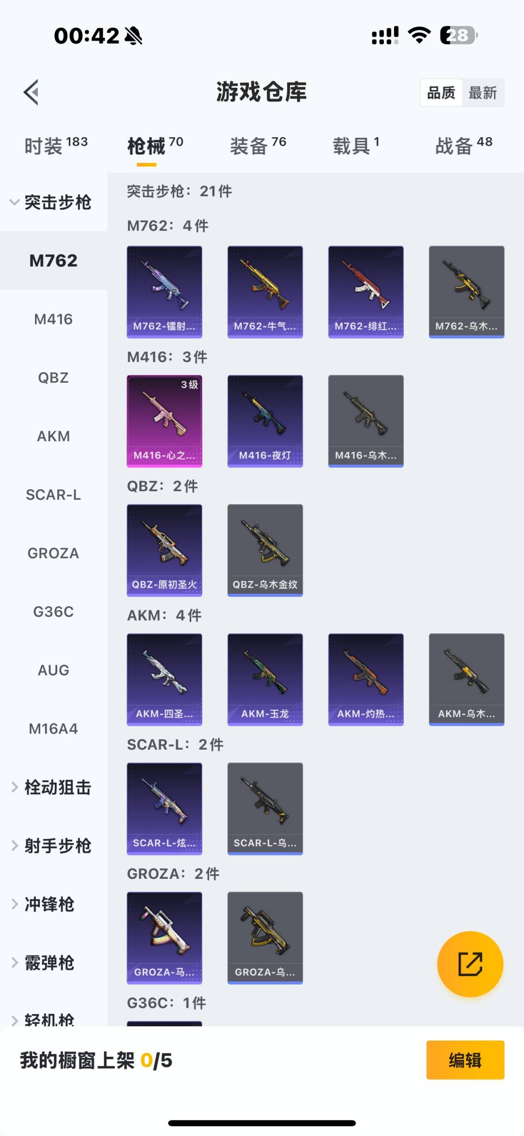 HPCMW3435950和平精英账号详情图4