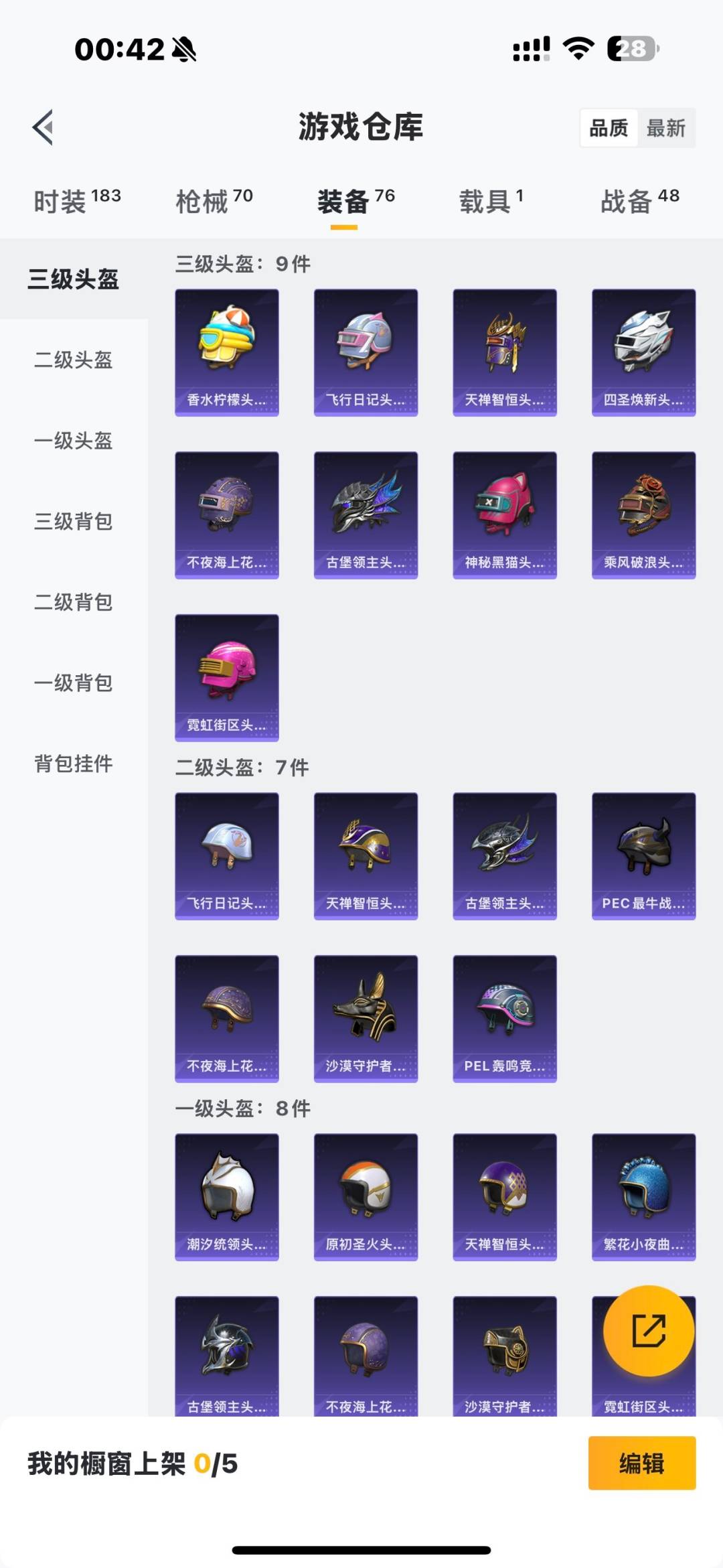 HPCMW3435950和平精英账号详情图5