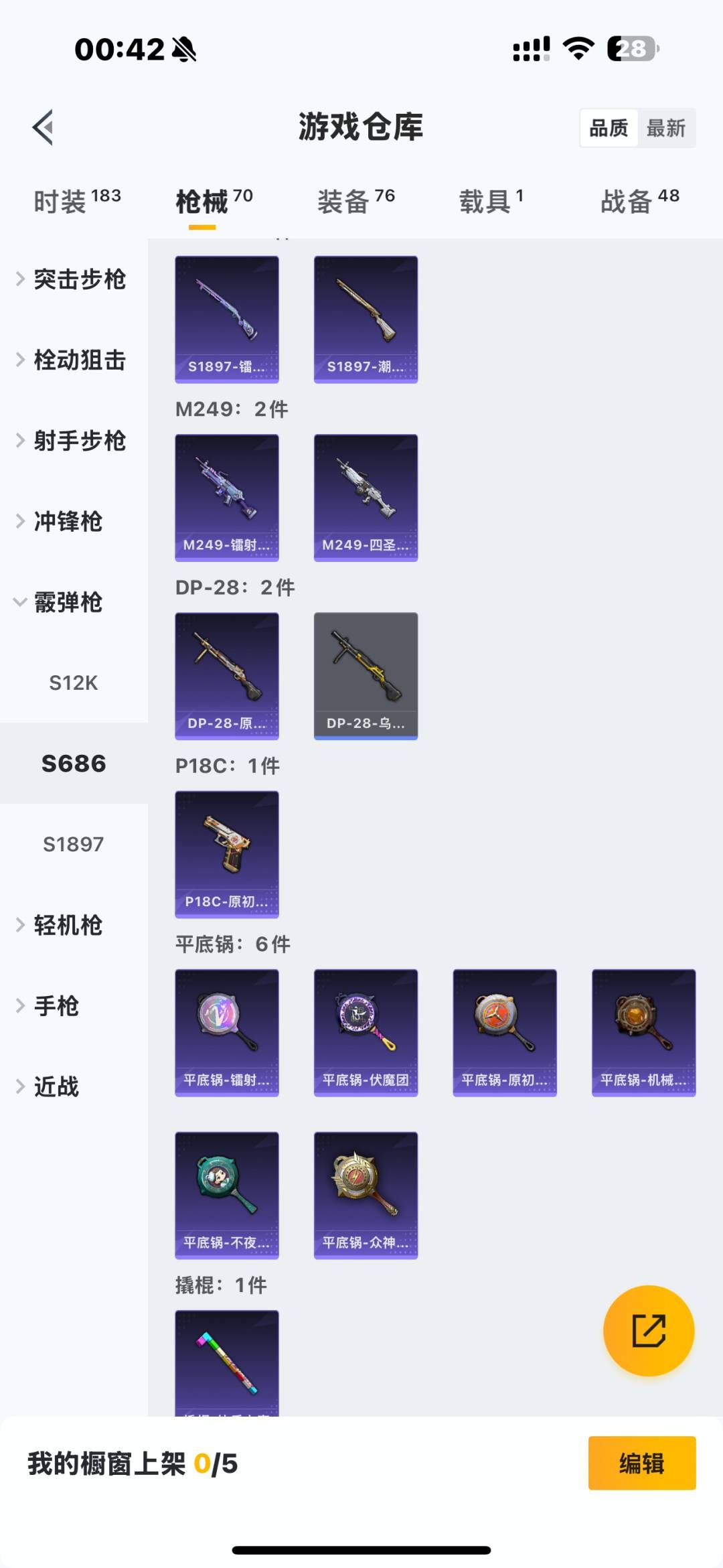 HPCMW3435950和平精英账号详情图6