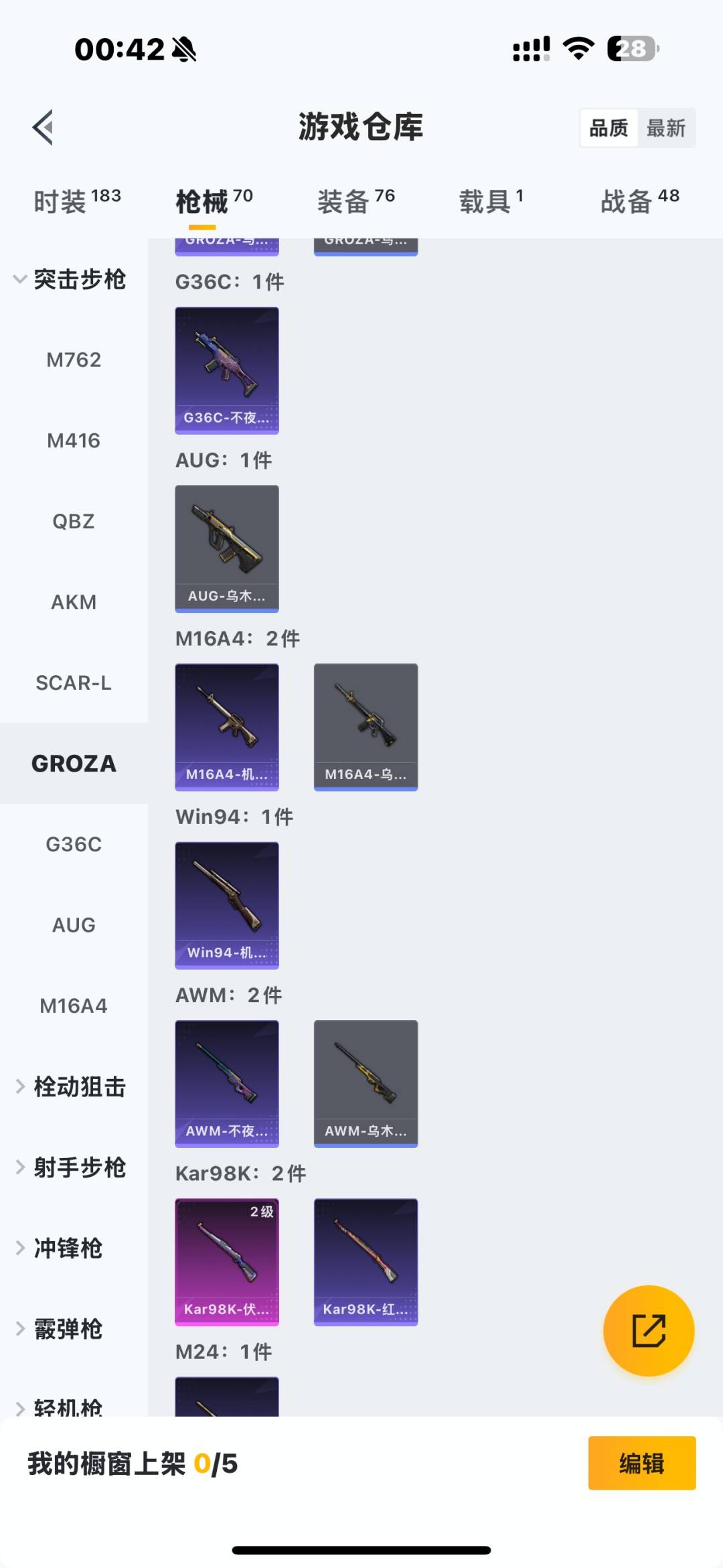 HPCMW3435950和平精英账号详情图7